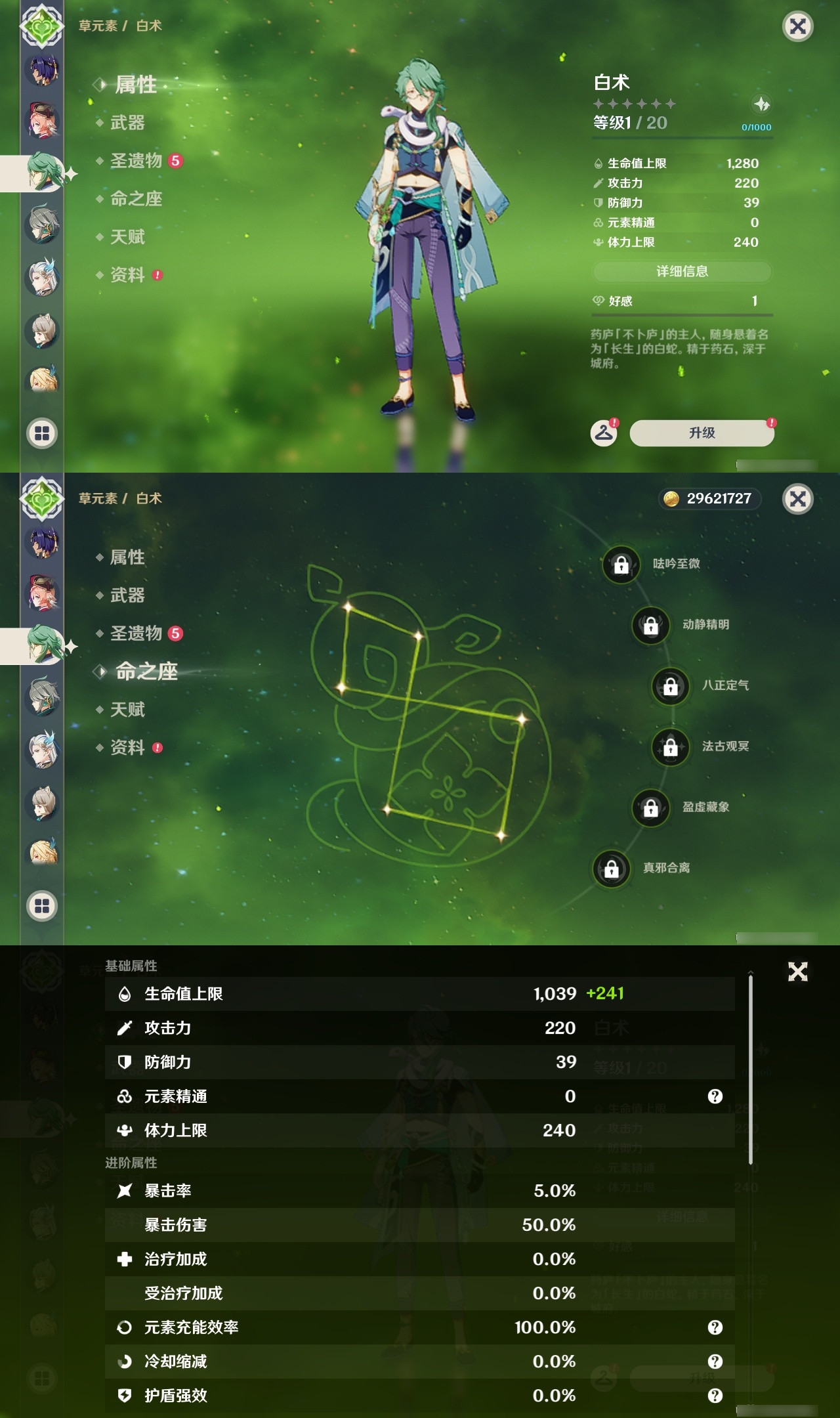 YSXL172601原神账号详情图36