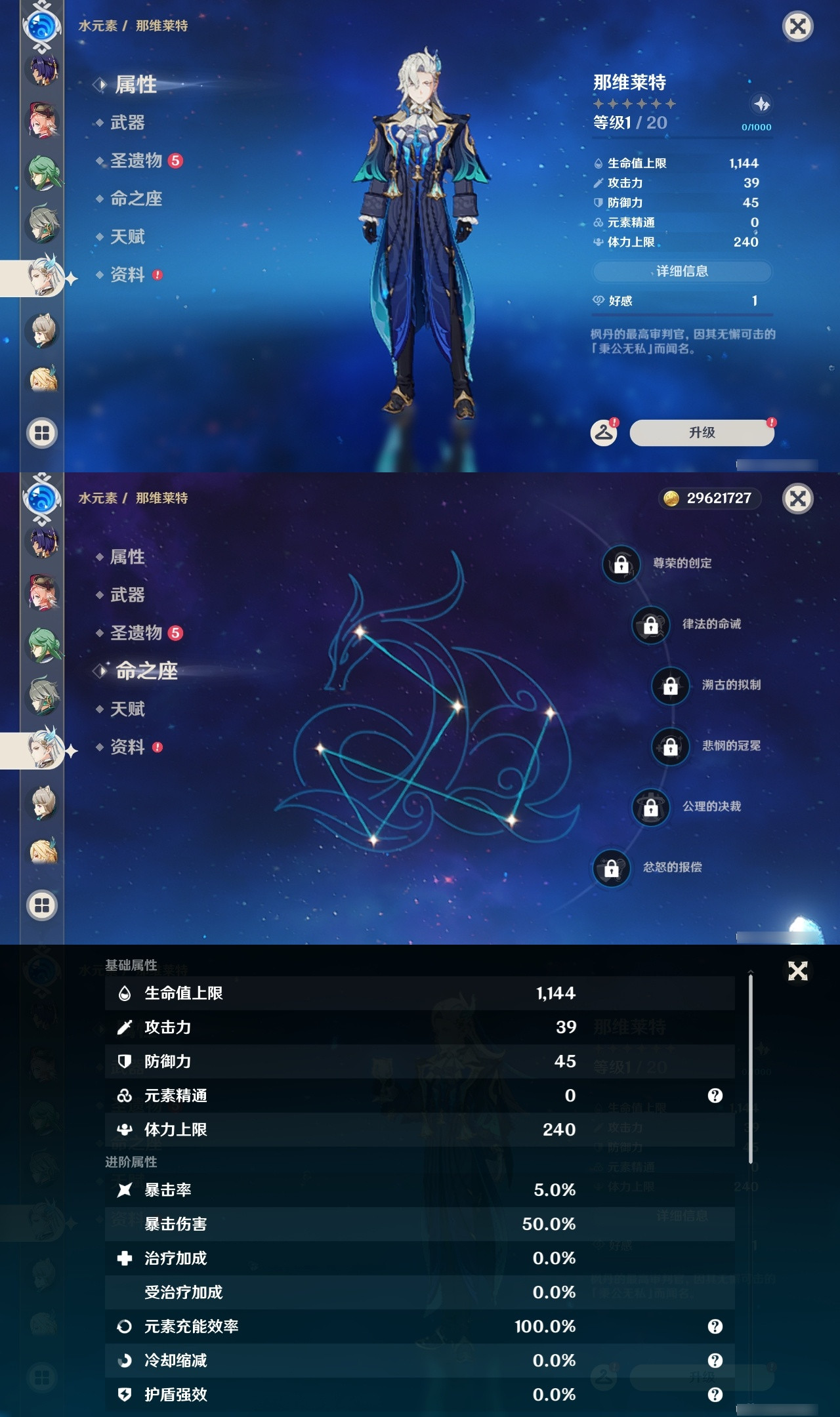 YSXL172601原神账号详情图38