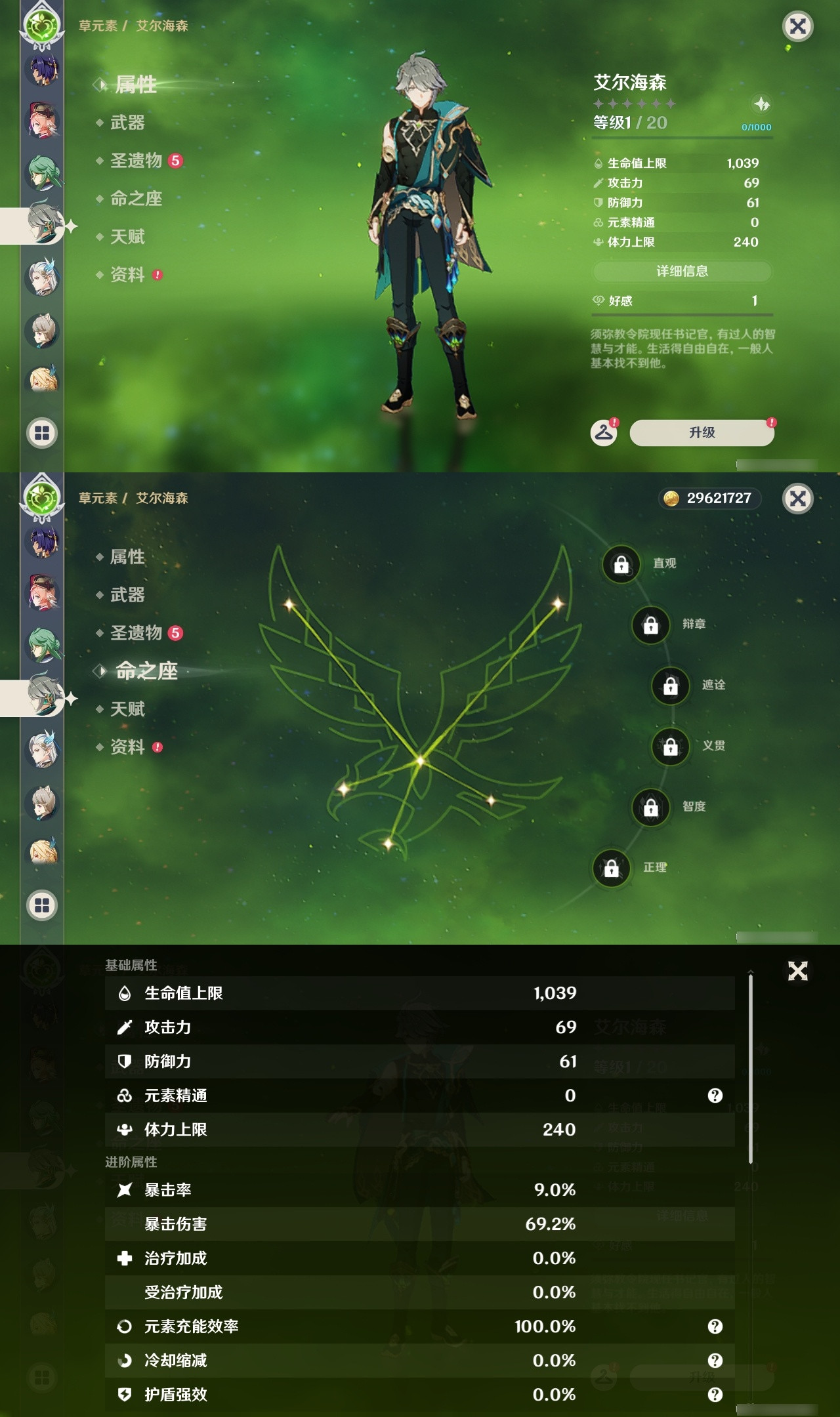 YSXL172601原神账号详情图37