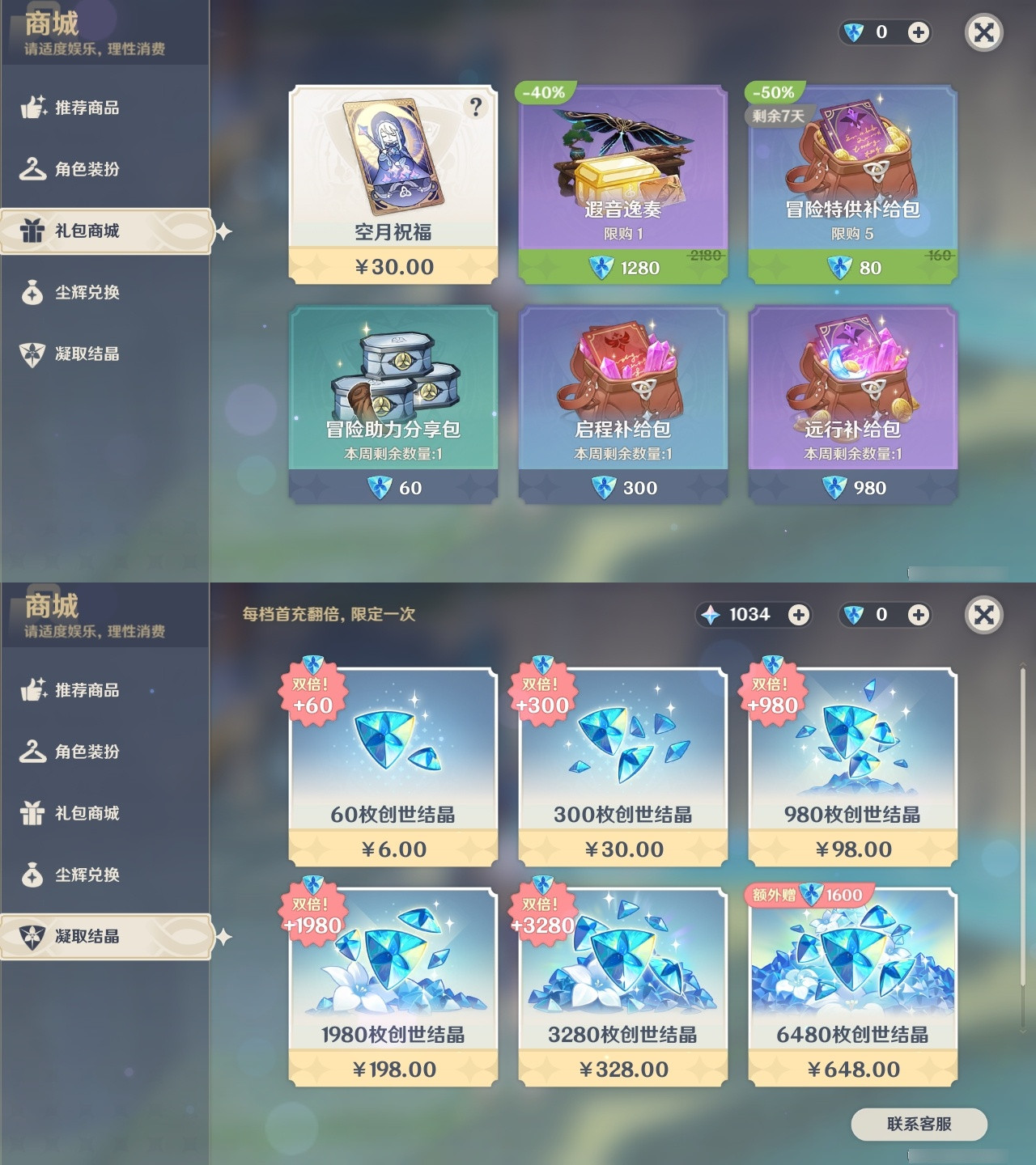 YSXL172601原神账号详情图40