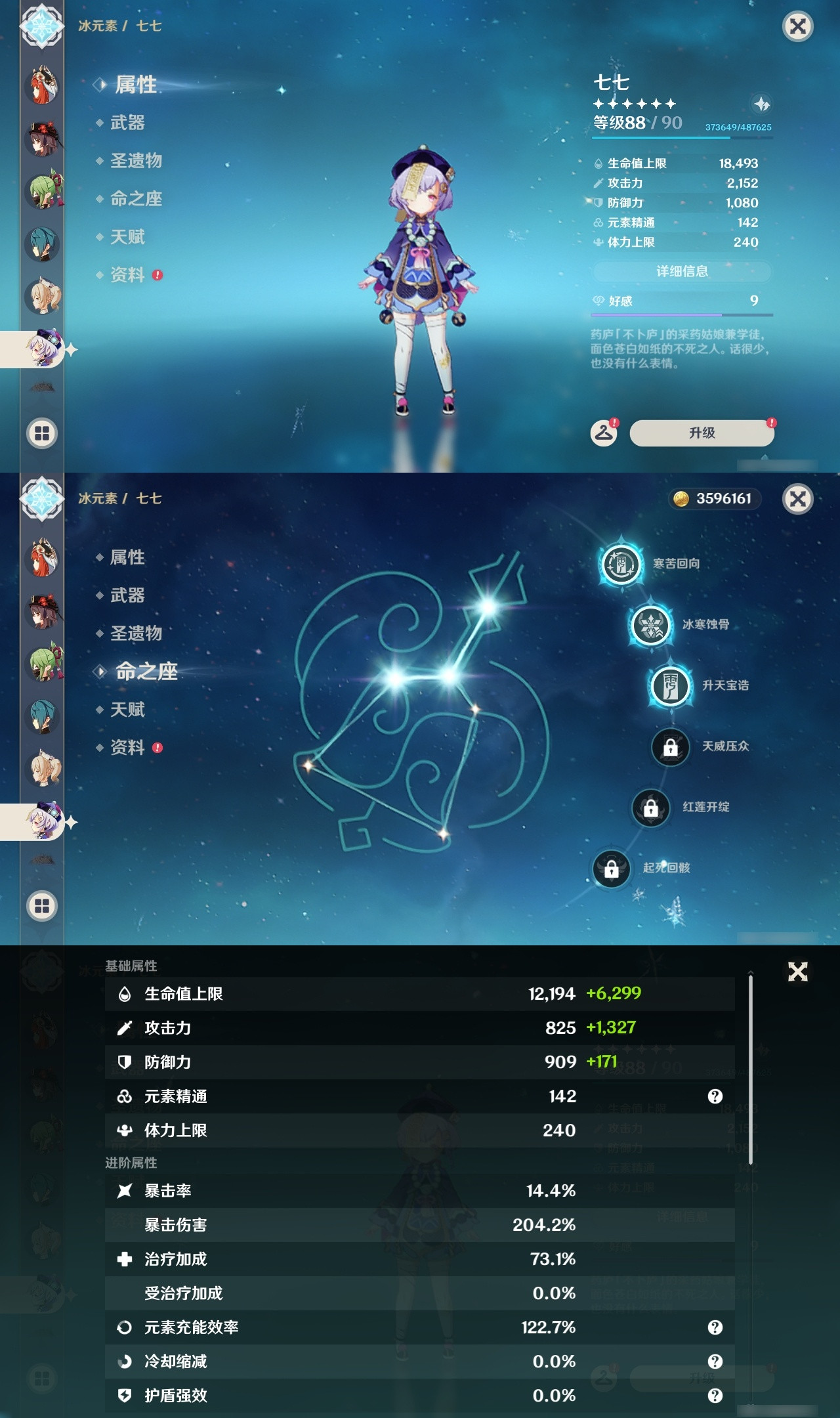 YSXL176248原神账号详情图18