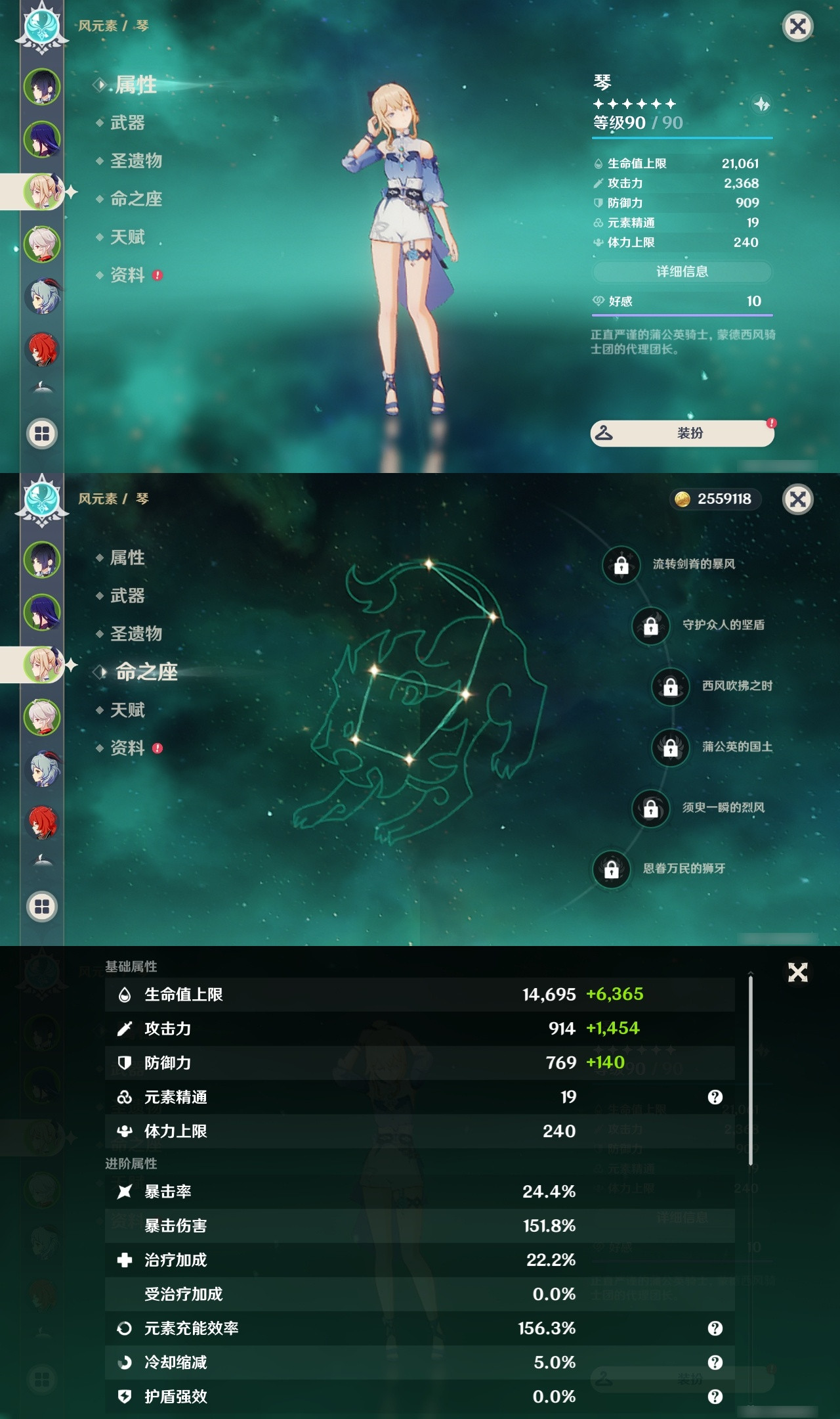 YSXB173591原神账号详情图6