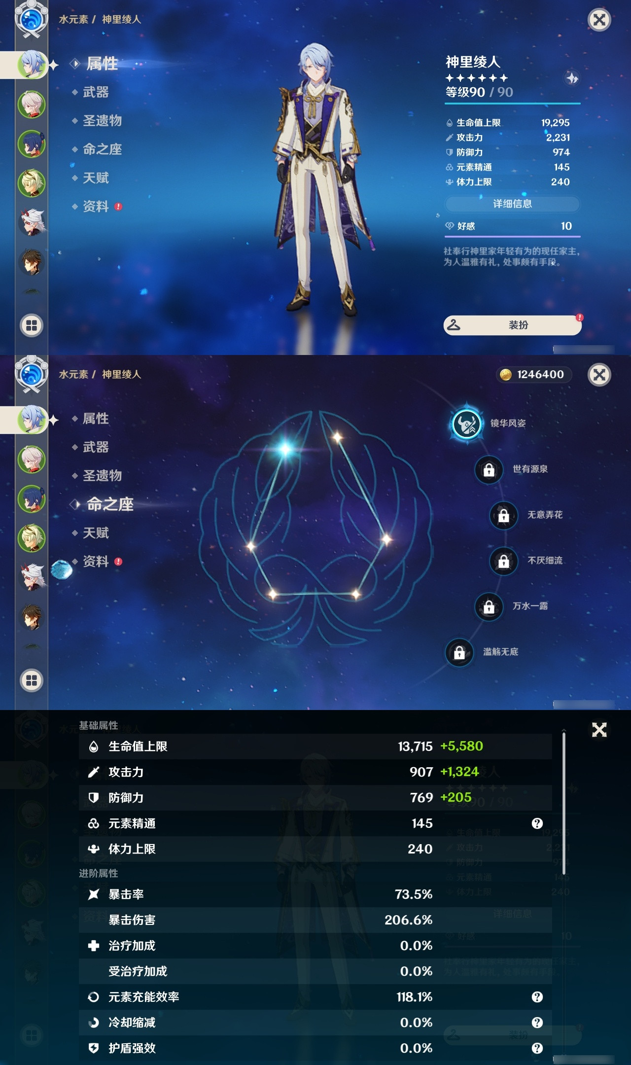 YSXL176257原神账号详情图6 YSXL176257原神账号详情图6