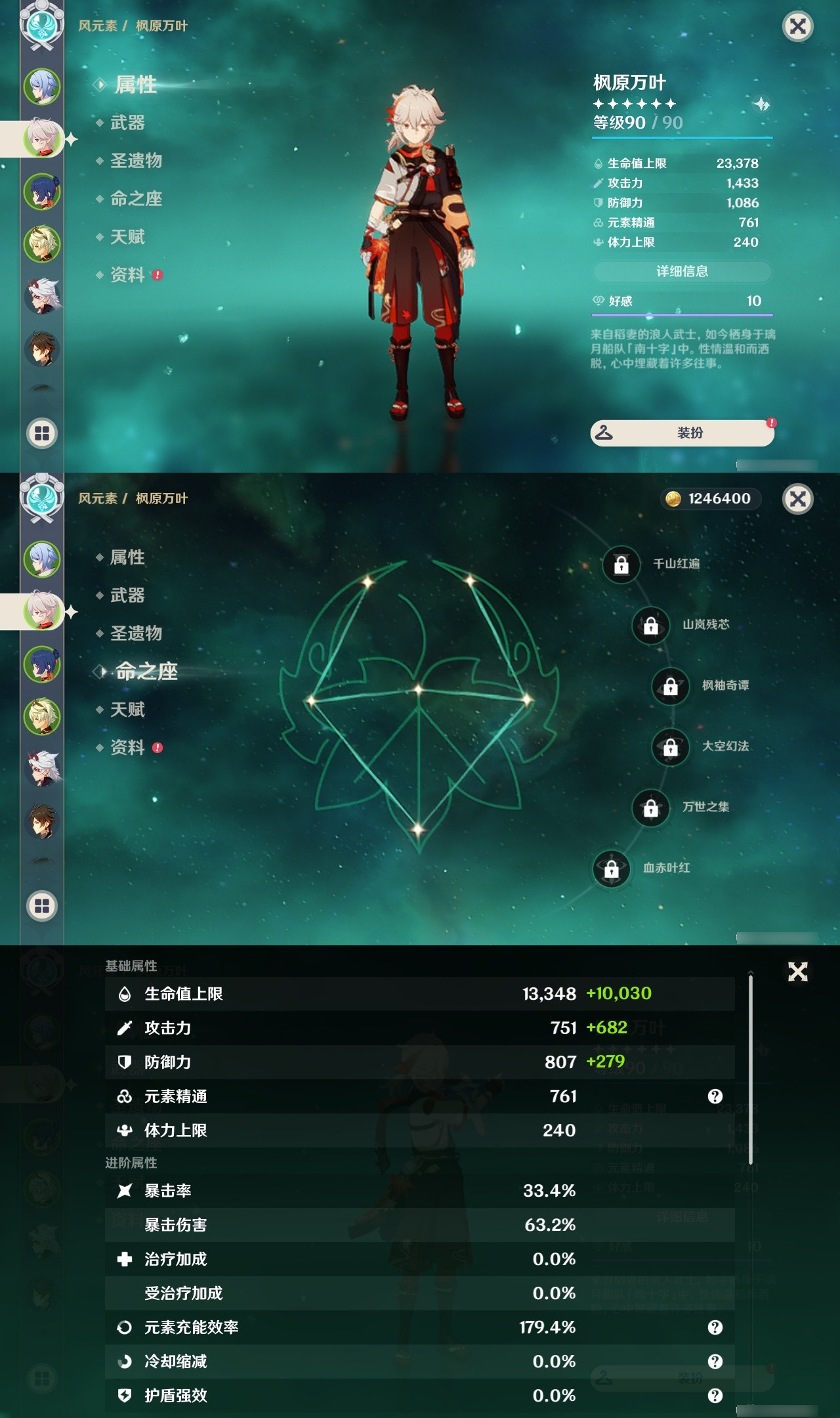 YSXL176257原神账号详情图7 YSXL176257原神账号详情图7