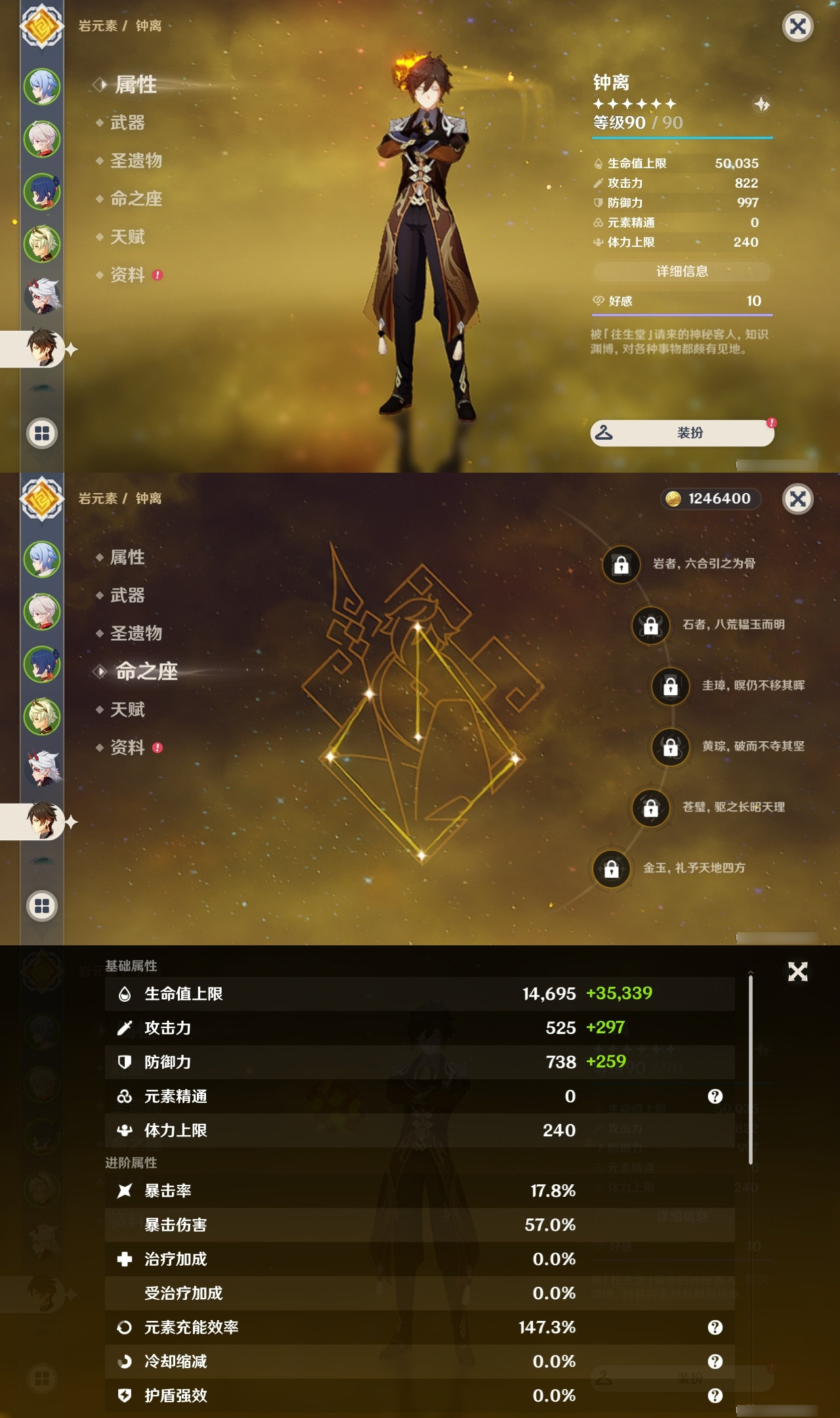 YSXL176257原神账号详情图9 YSXL176257原神账号详情图9