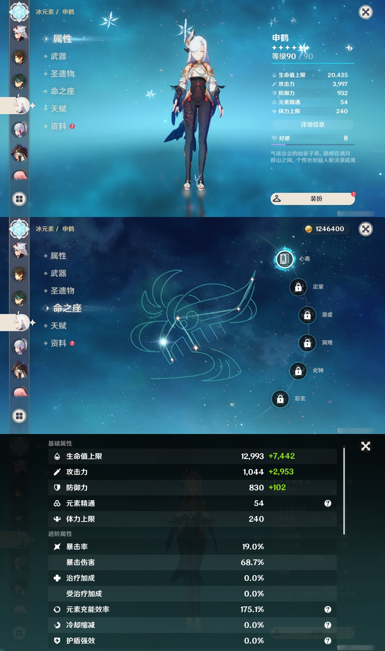 YSXL176257原神账号详情图11 YSXL176257原神账号详情图11