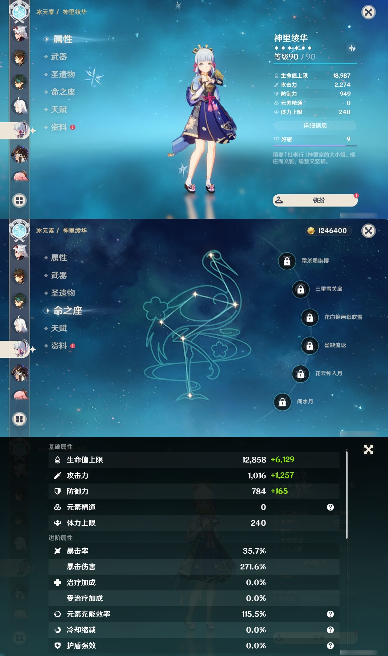 YSXL176257原神账号详情图12 YSXL176257原神账号详情图12
