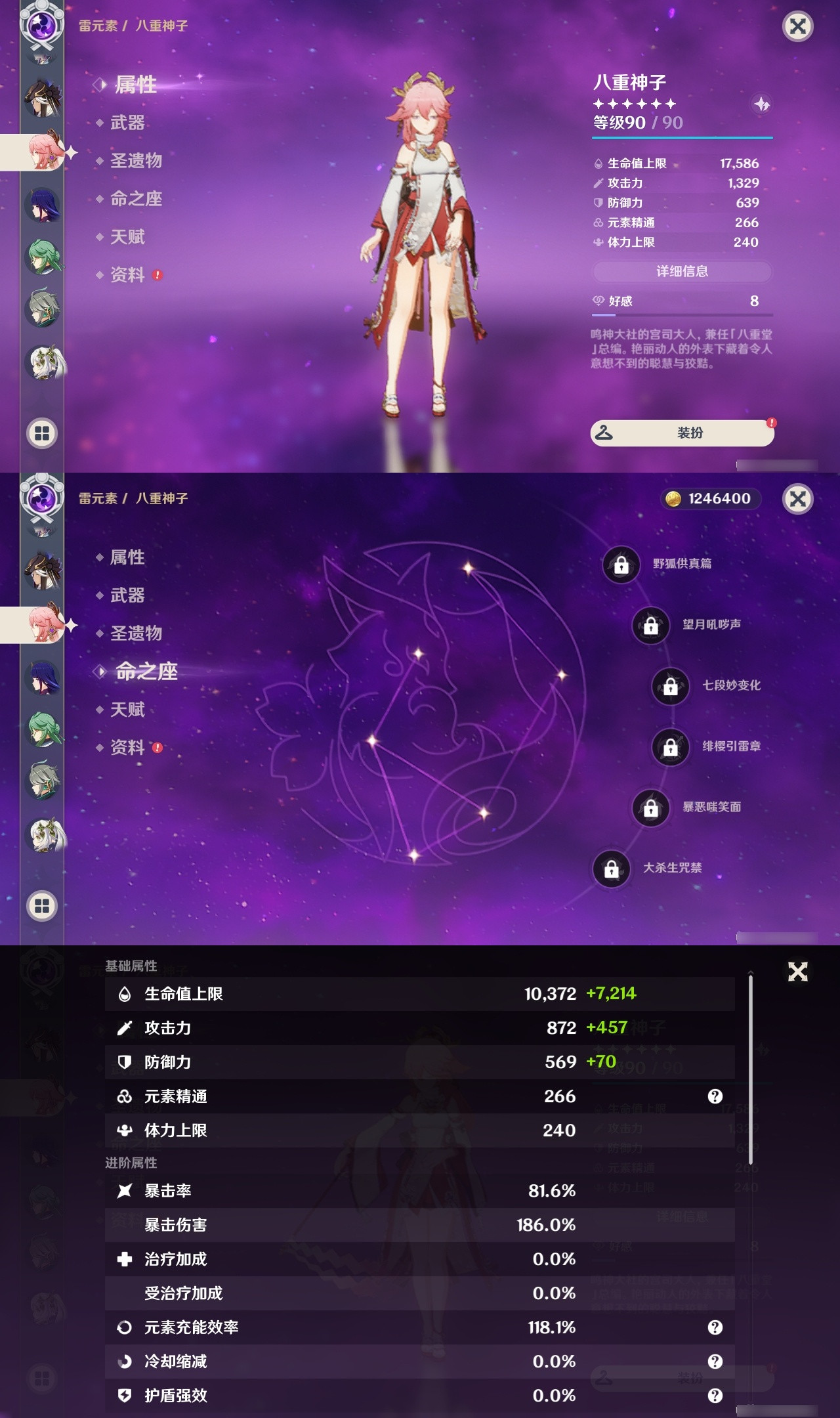 YSXL176257原神账号详情图14 YSXL176257原神账号详情图14
