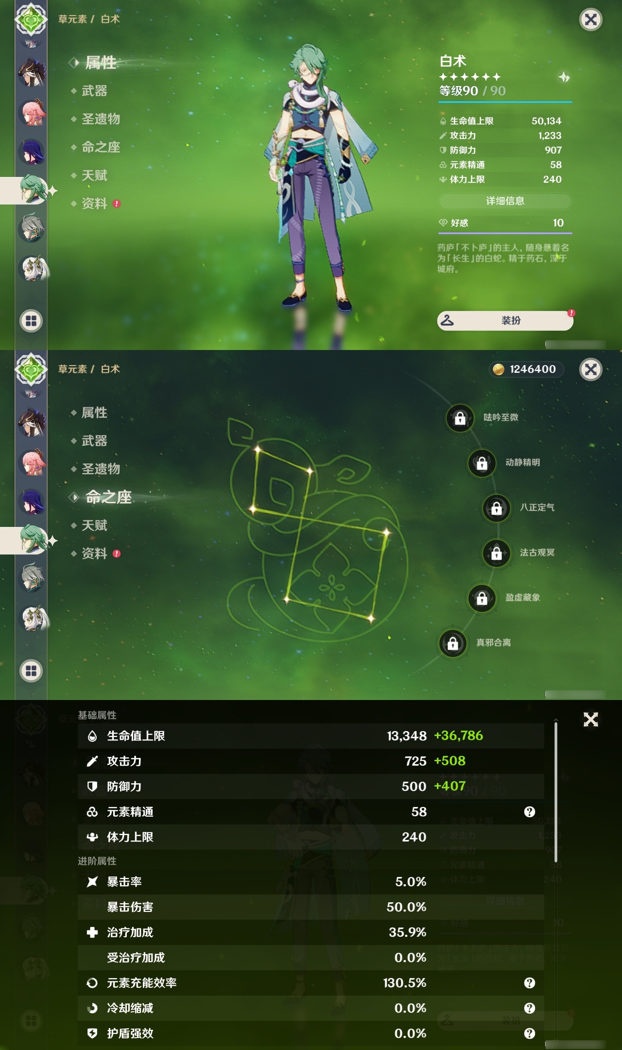 YSXL176257原神账号详情图16 YSXL176257原神账号详情图16