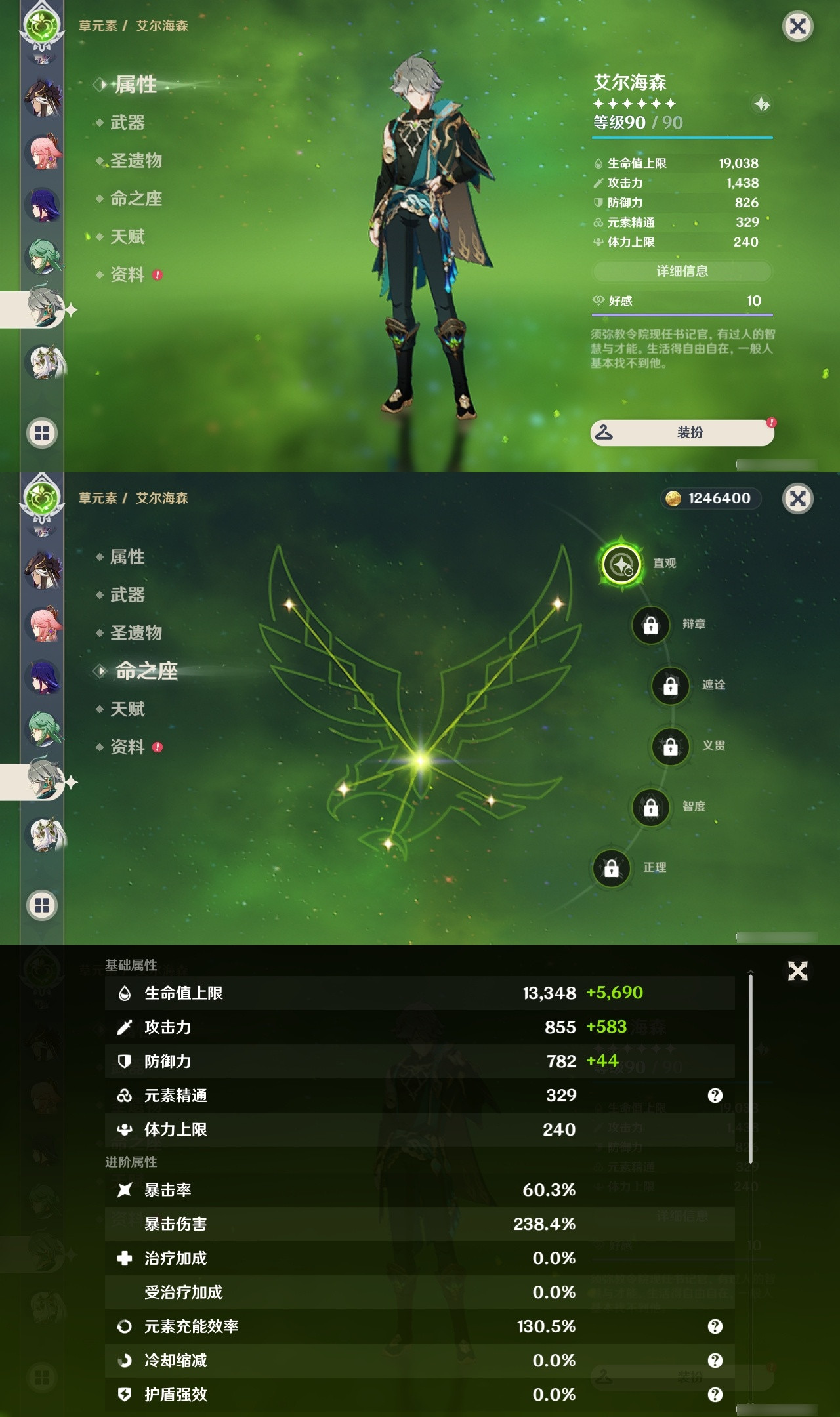 YSXL176257原神账号详情图17 YSXL176257原神账号详情图17