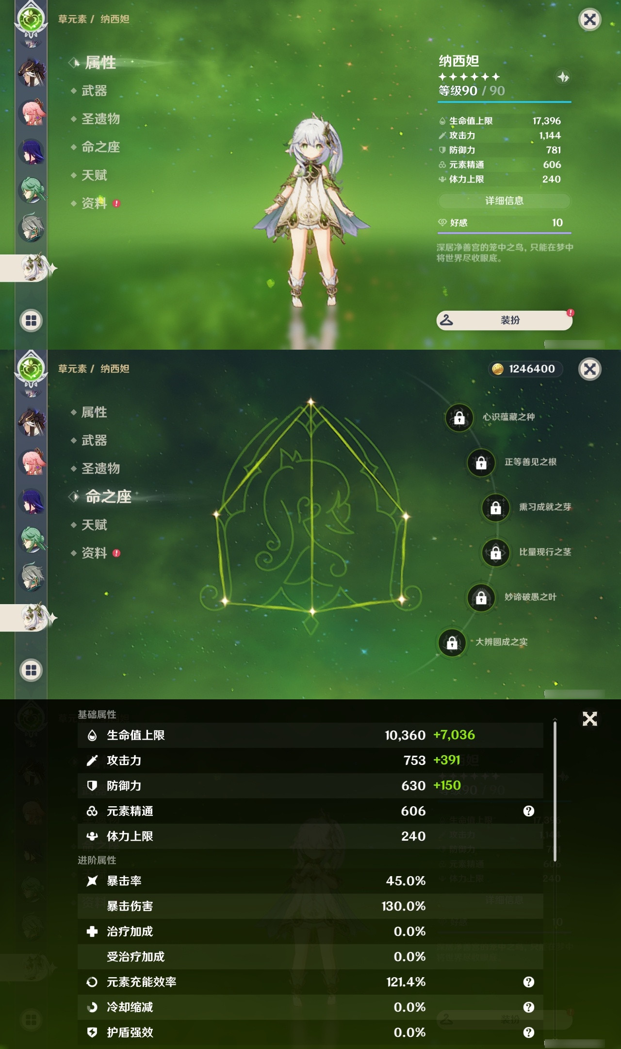YSXL176257原神账号详情图18 YSXL176257原神账号详情图18