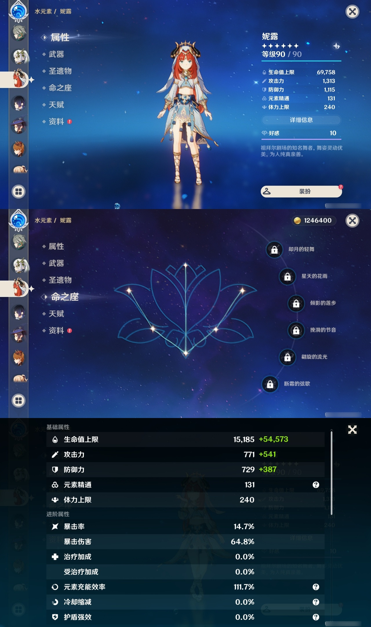 YSXL176257原神账号详情图19 YSXL176257原神账号详情图19