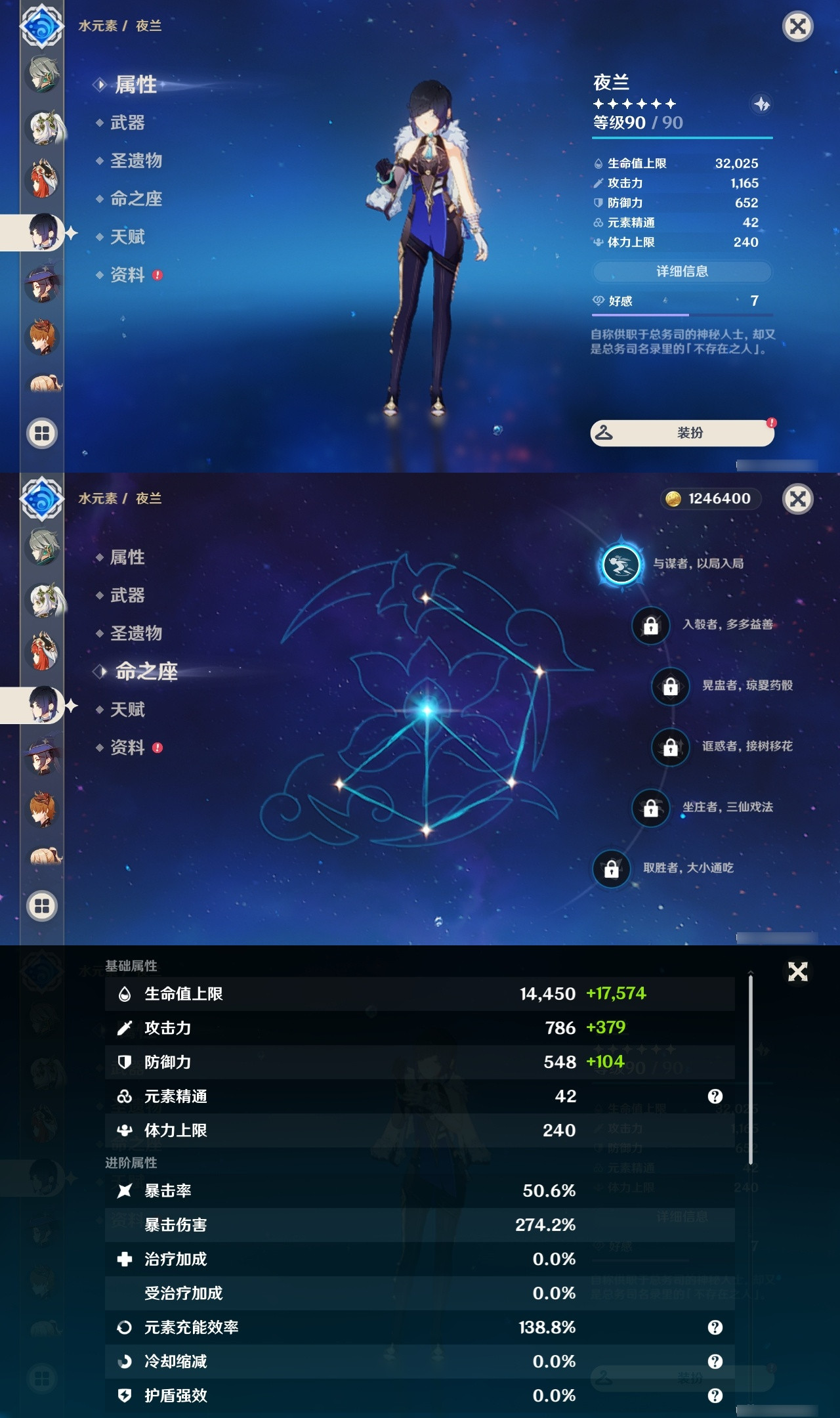 YSXL176257原神账号详情图20 YSXL176257原神账号详情图20