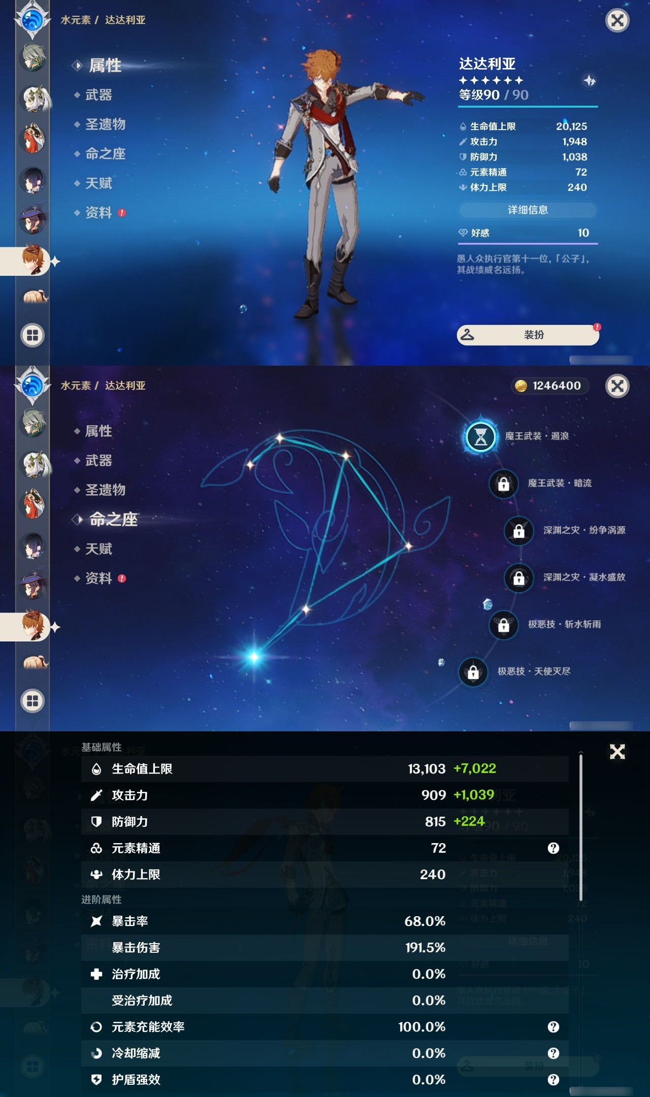 YSXL176257原神账号详情图22 YSXL176257原神账号详情图22
