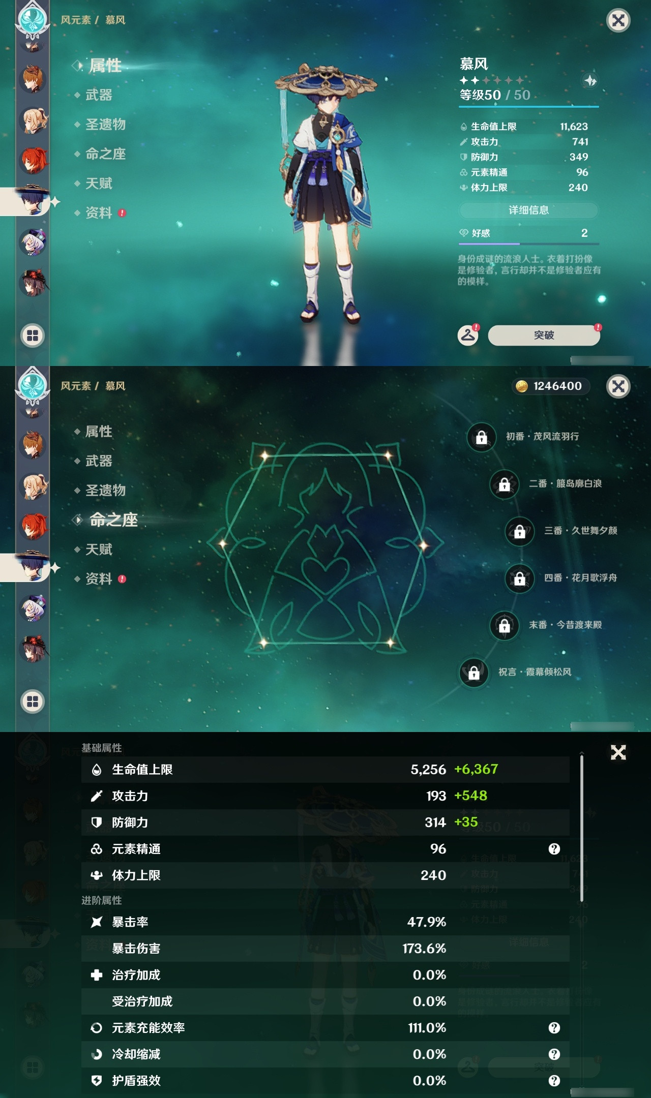 YSXL176257原神账号详情图25 YSXL176257原神账号详情图25