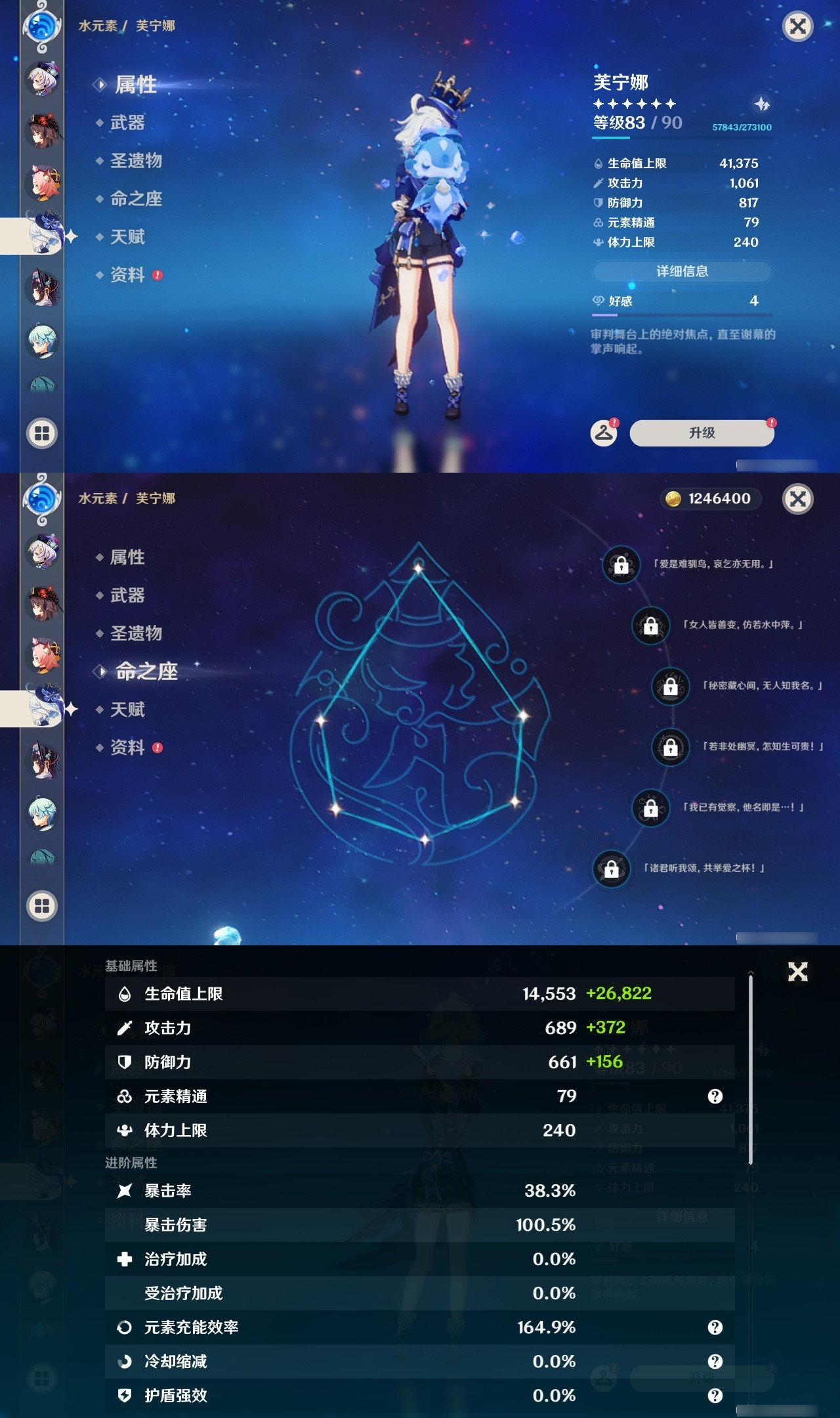 YSXL176257原神账号详情图28 YSXL176257原神账号详情图28