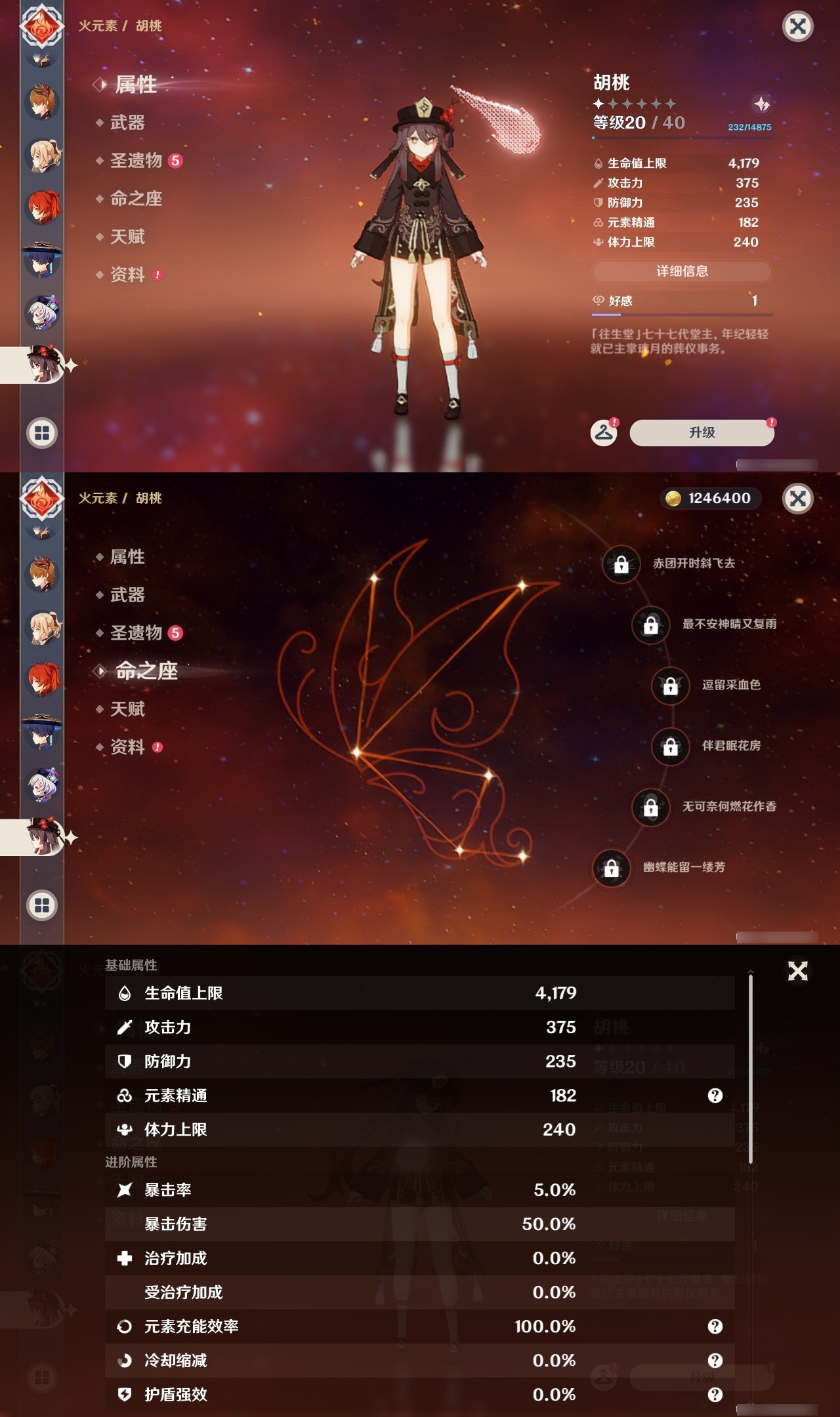 YSXL176257原神账号详情图27 YSXL176257原神账号详情图27