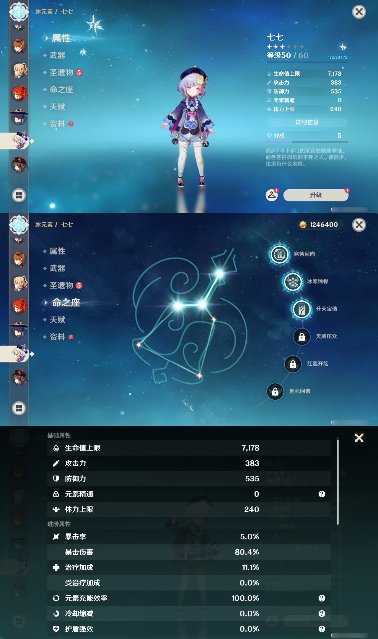 YSXL176257原神账号详情图26 YSXL176257原神账号详情图26