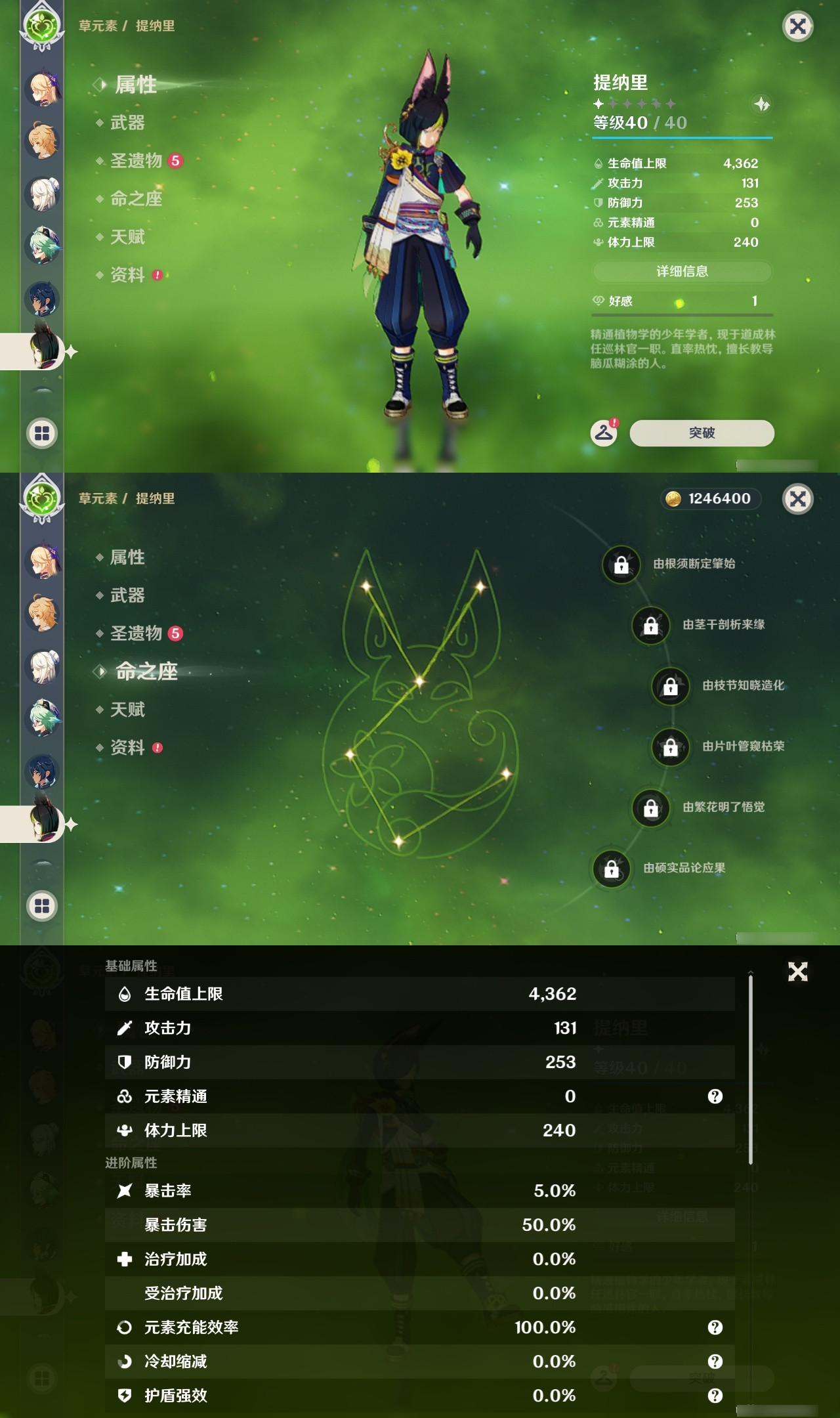 YSXL176257原神账号详情图29 YSXL176257原神账号详情图29