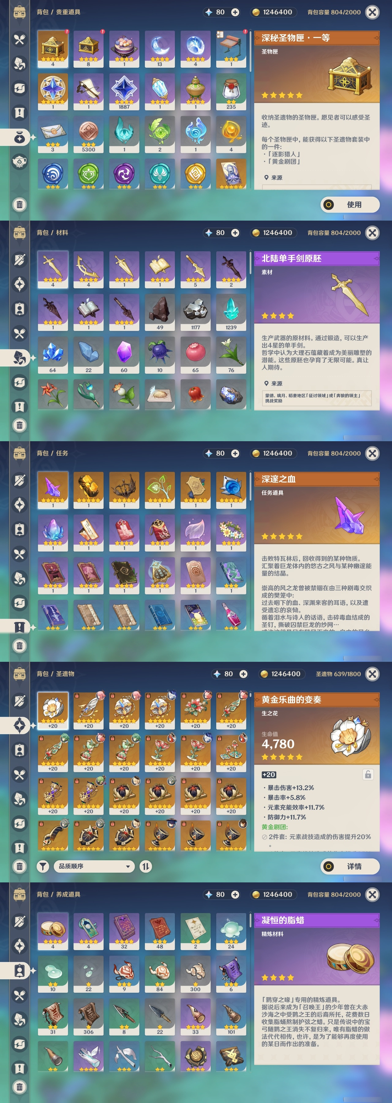 YSXL176257原神账号详情图30 YSXL176257原神账号详情图30