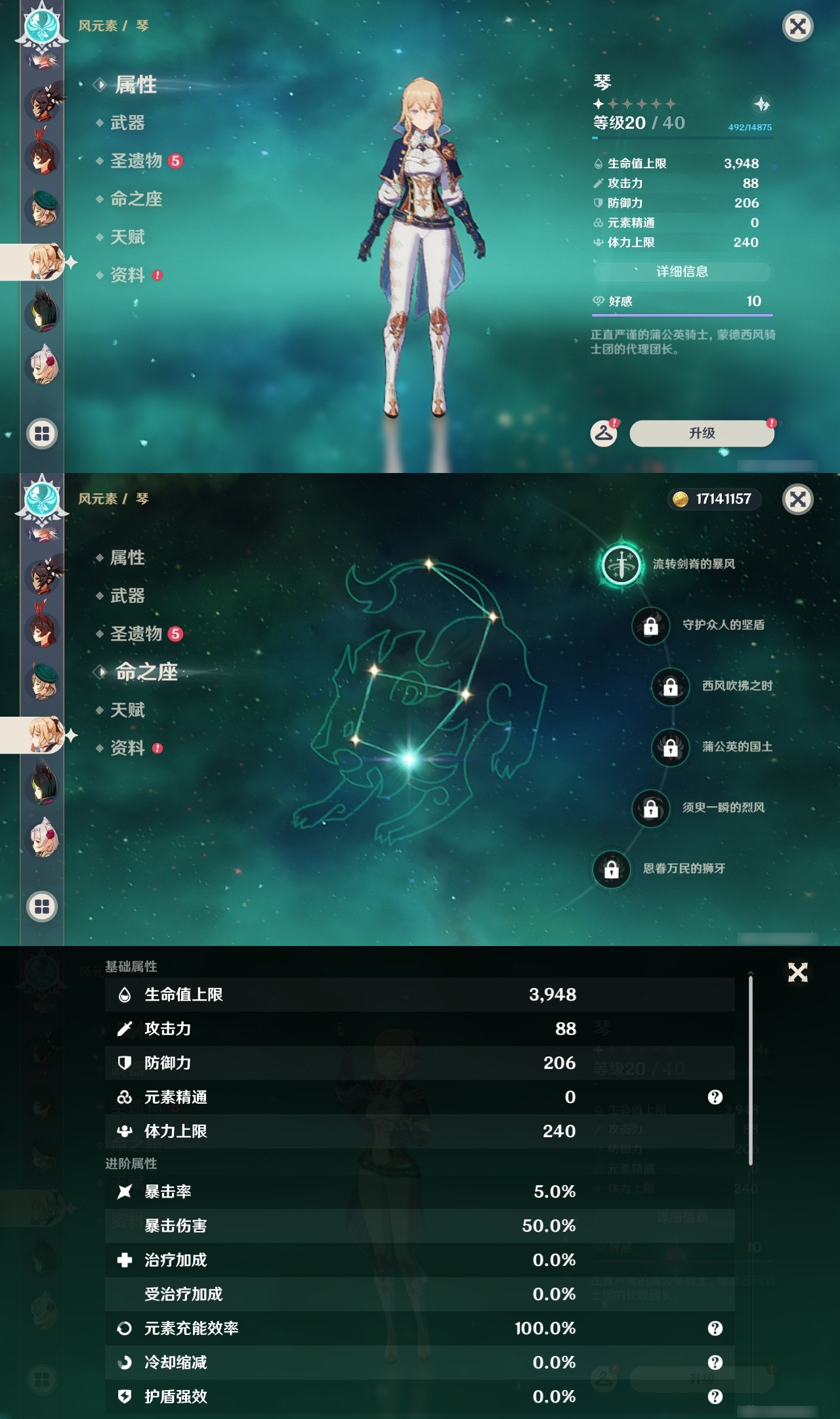 YSXL174210原神账号详情图20