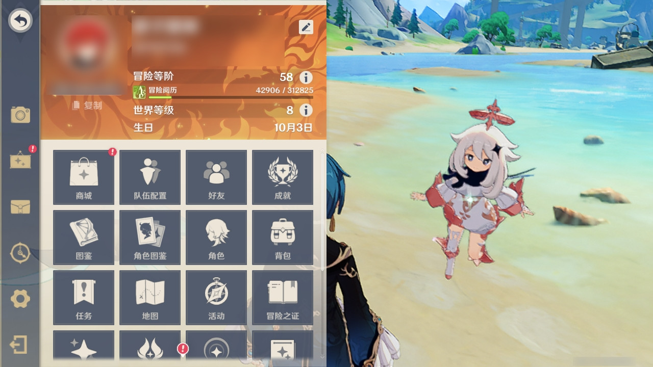 YSXL175146原神账号详情图3