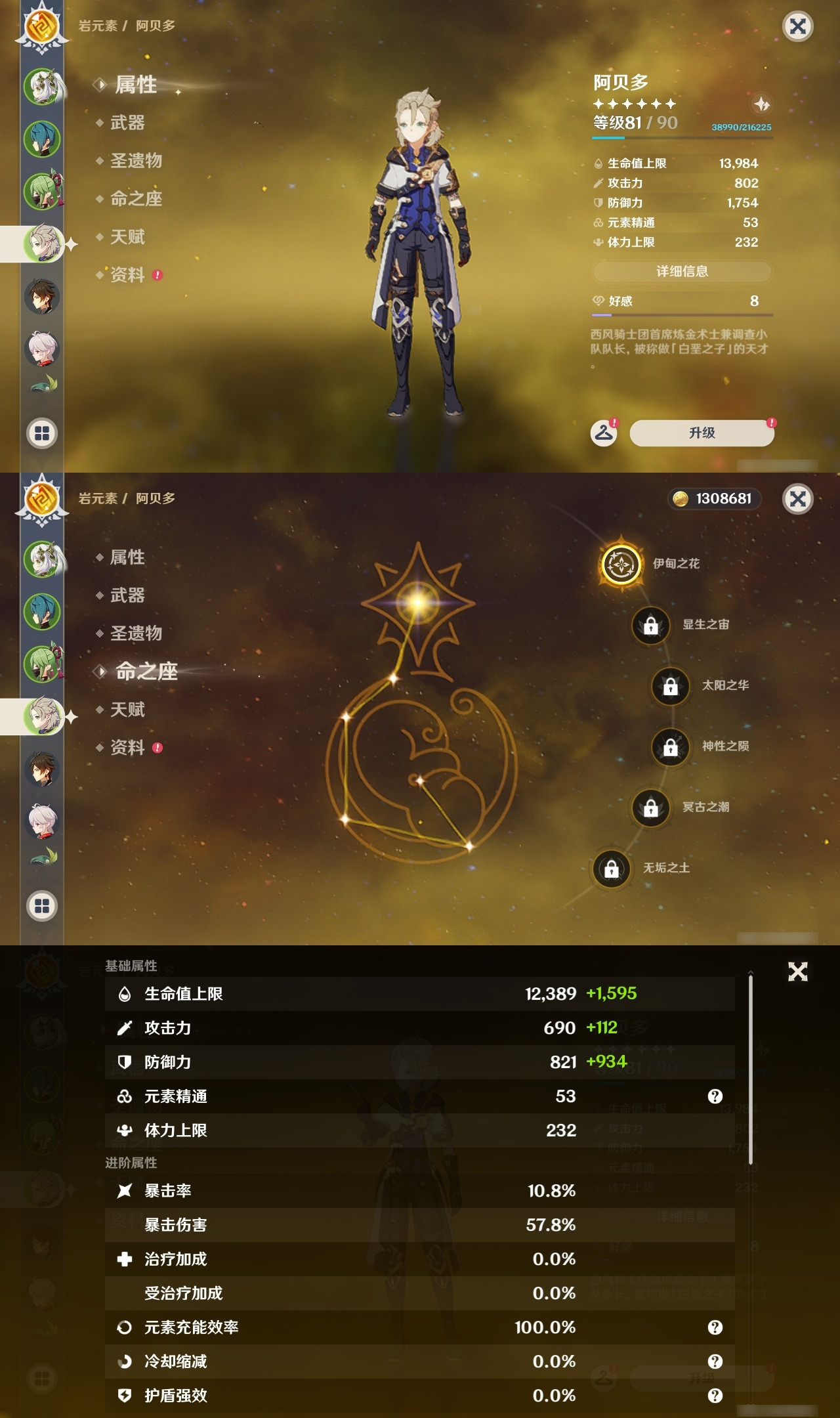 YSXL175146原神账号详情图7