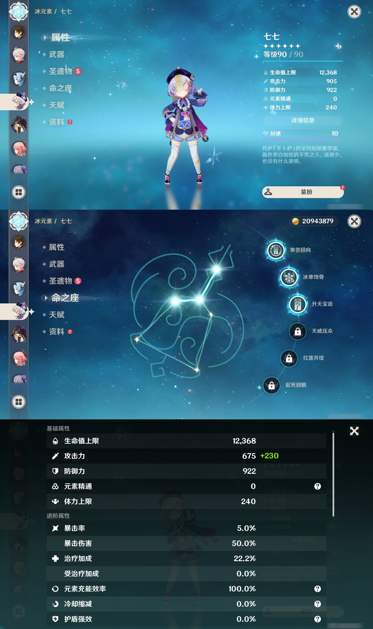 YSXL175218原神账号详情图10 YSXL175218原神账号详情图10