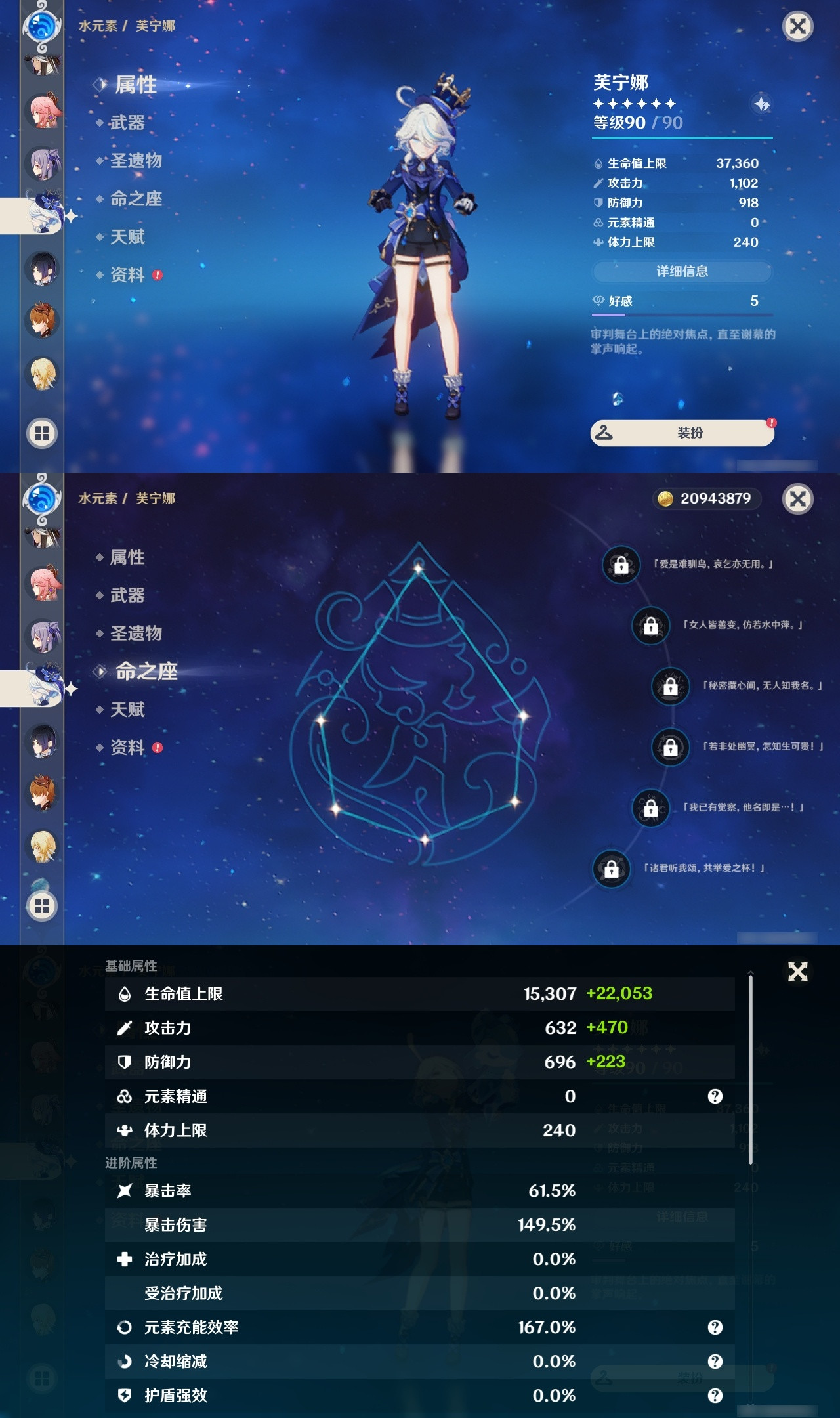YSXL175218原神账号详情图14 YSXL175218原神账号详情图14