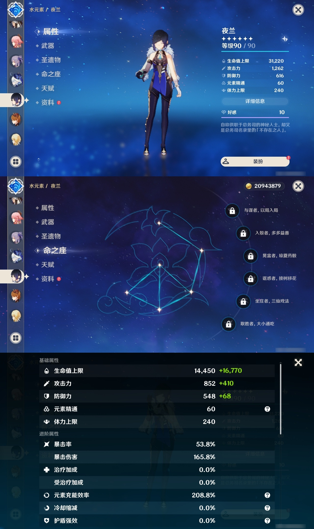 YSXL175218原神账号详情图15 YSXL175218原神账号详情图15