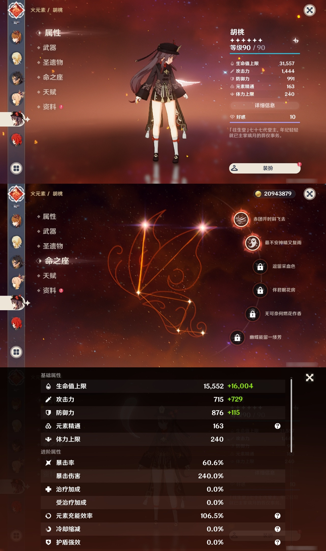 YSXL175218原神账号详情图19 YSXL175218原神账号详情图19
