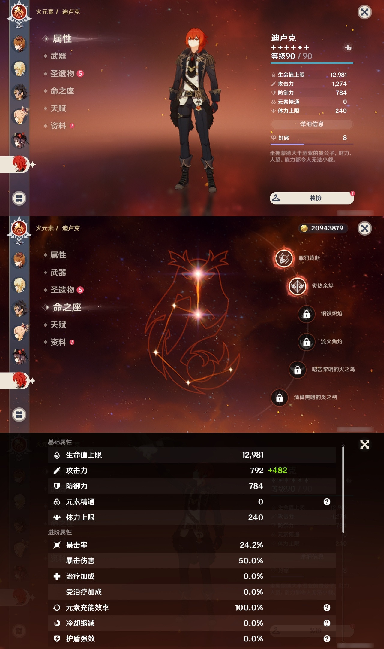 YSXL175218原神账号详情图20 YSXL175218原神账号详情图20