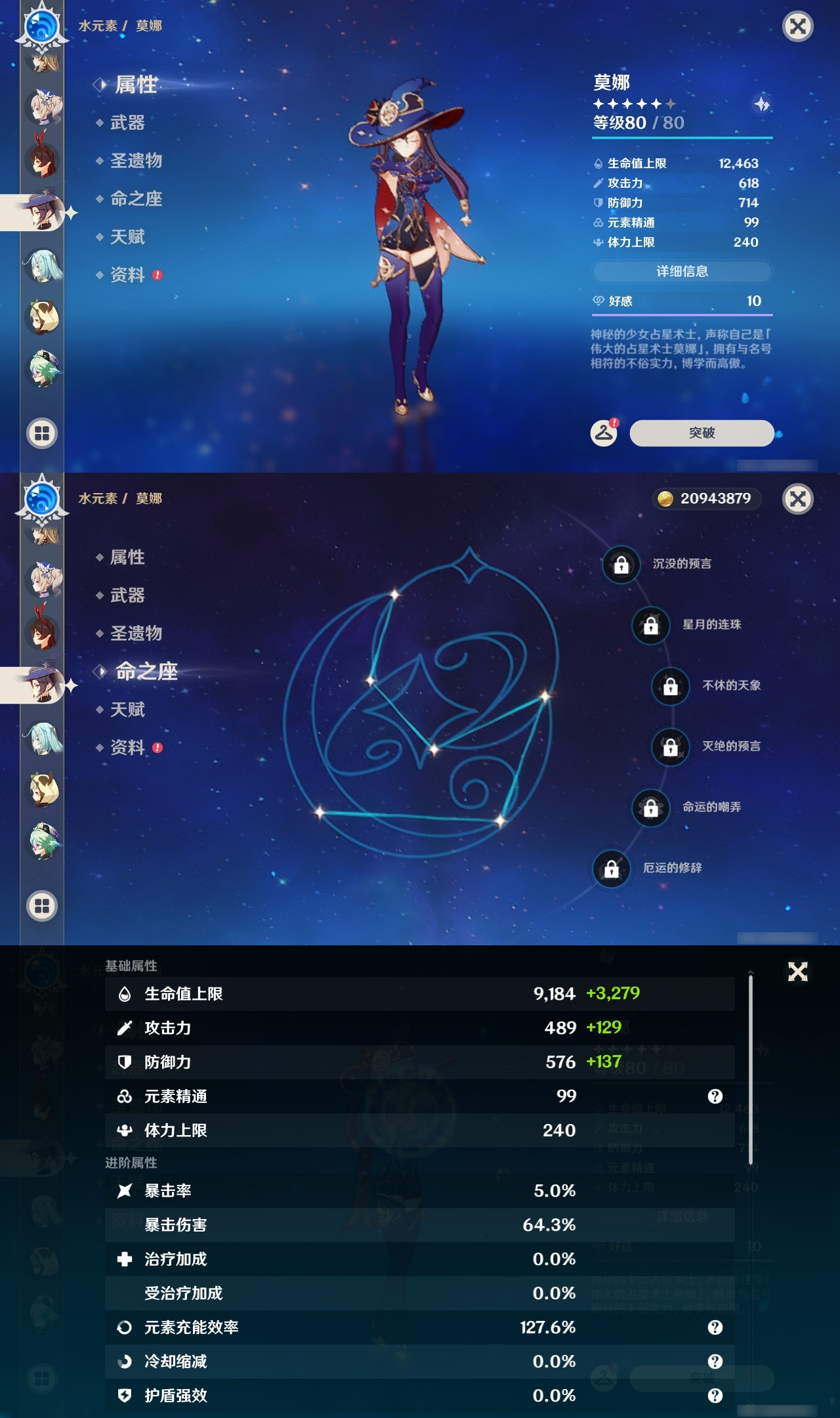 YSXL175218原神账号详情图21 YSXL175218原神账号详情图21