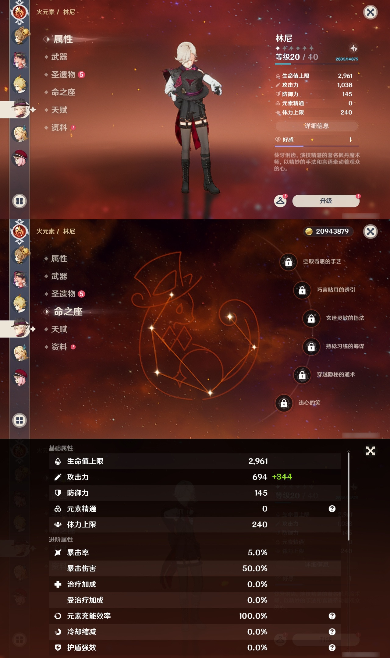 YSXL175218原神账号详情图23 YSXL175218原神账号详情图23