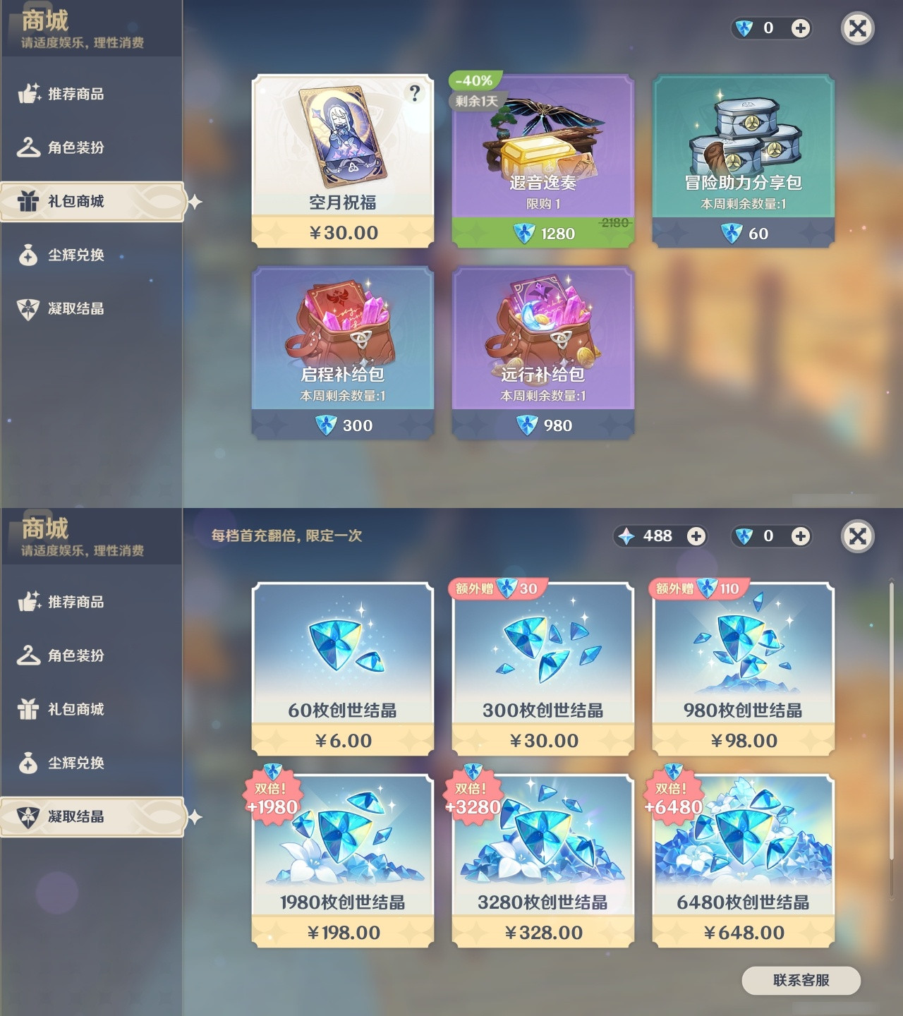 YSXL175218原神账号详情图25 YSXL175218原神账号详情图25