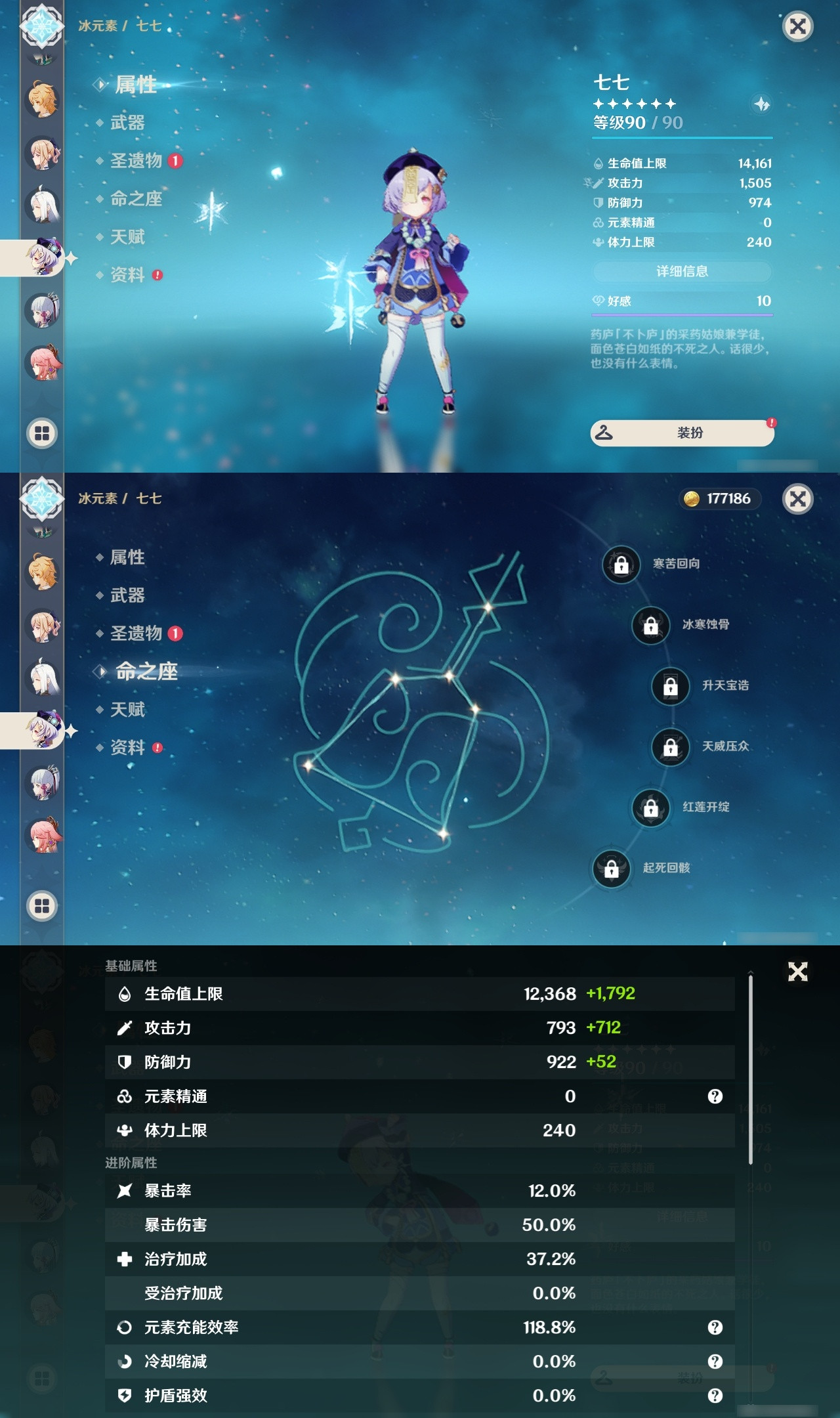YSXL176306原神账号详情图16