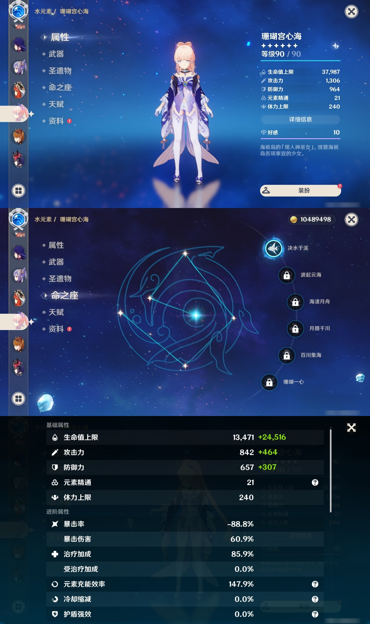 YSXL176525原神账号详情图18