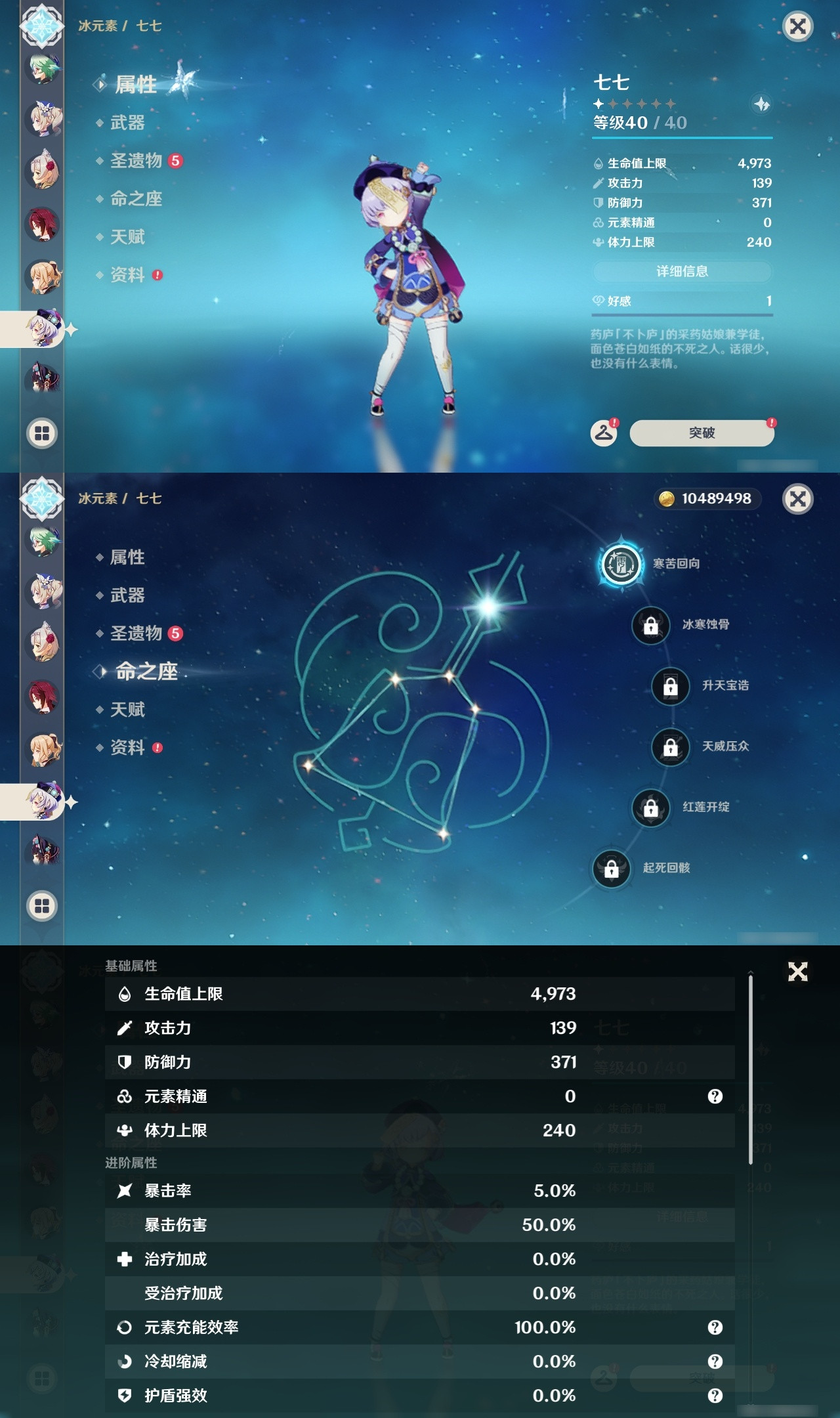 YSXL176525原神账号详情图24