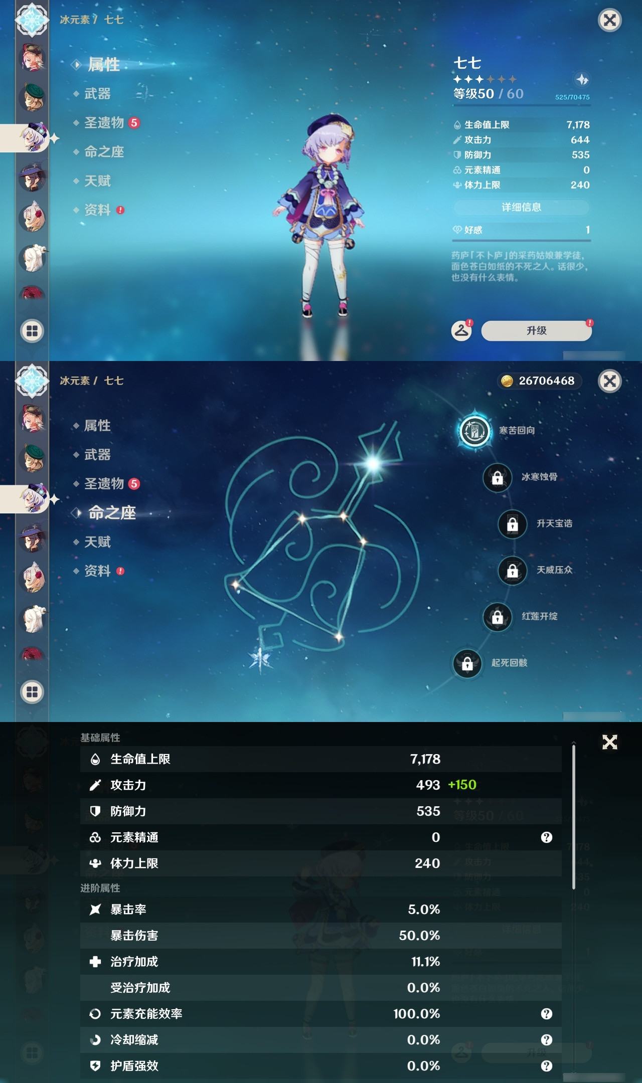 YSXL176551原神账号详情图19