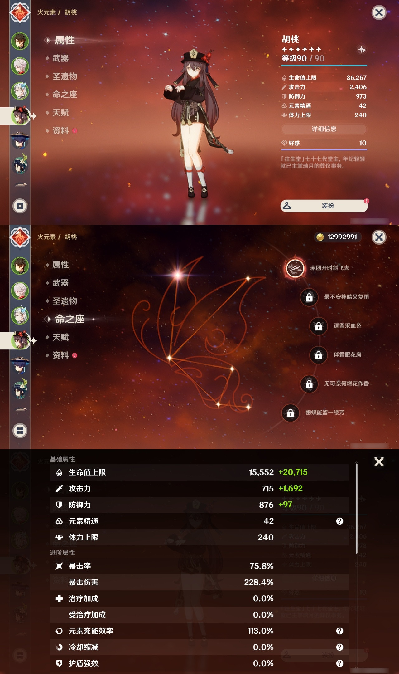 YSXL177440原神账号详情图9 YSXL177440原神账号详情图9