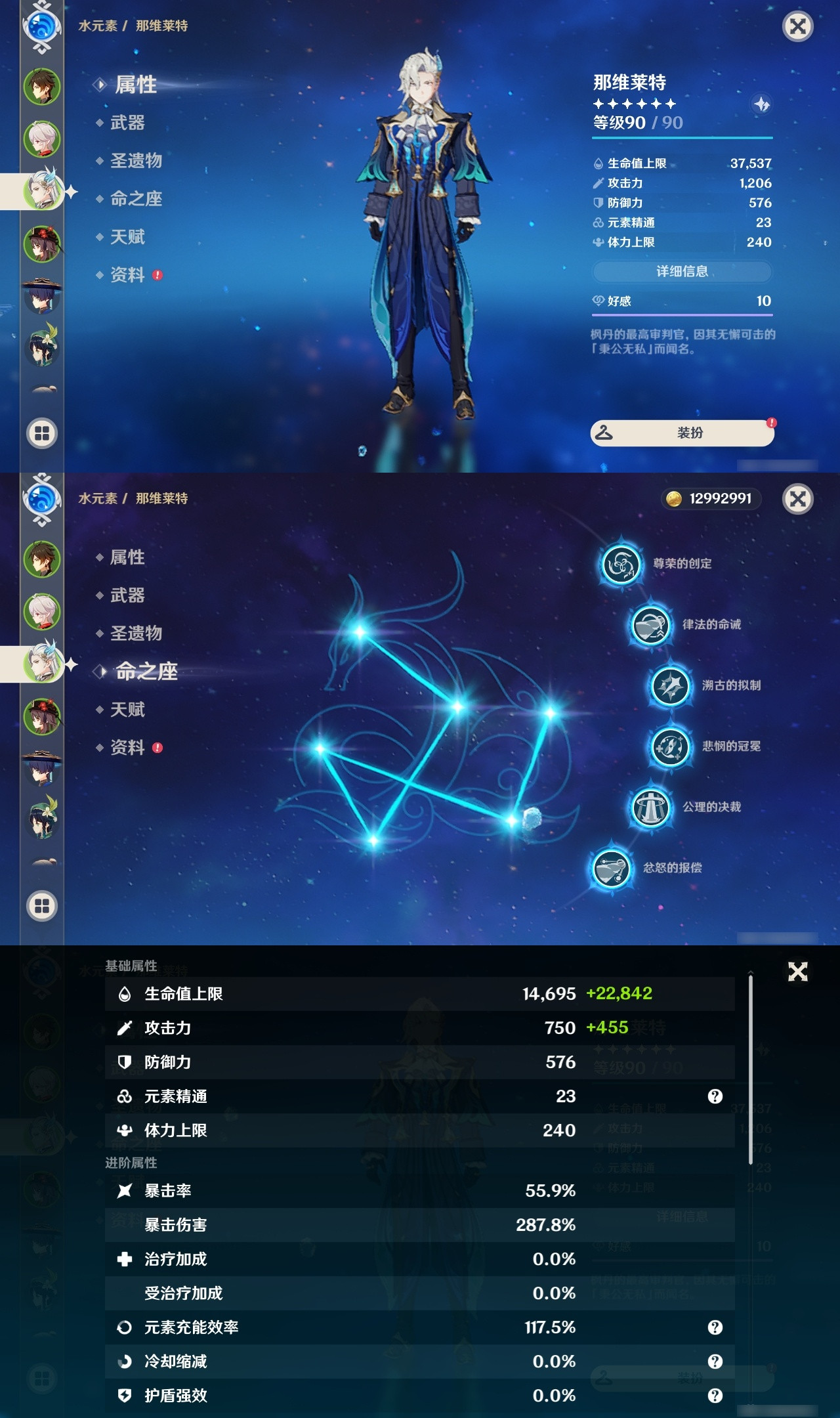 YSXL177440原神账号详情图8 YSXL177440原神账号详情图8