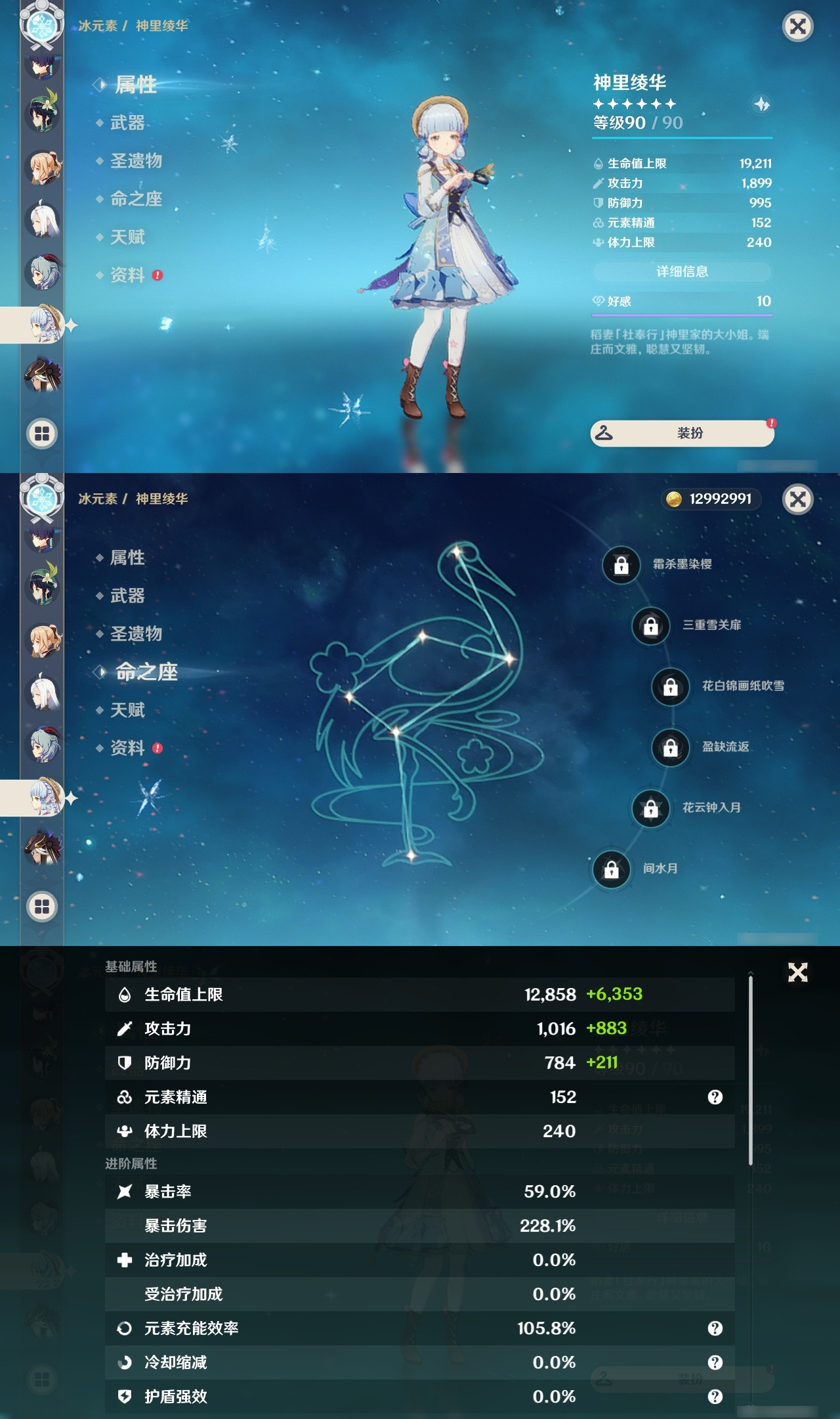 YSXL177440原神账号详情图15 YSXL177440原神账号详情图15