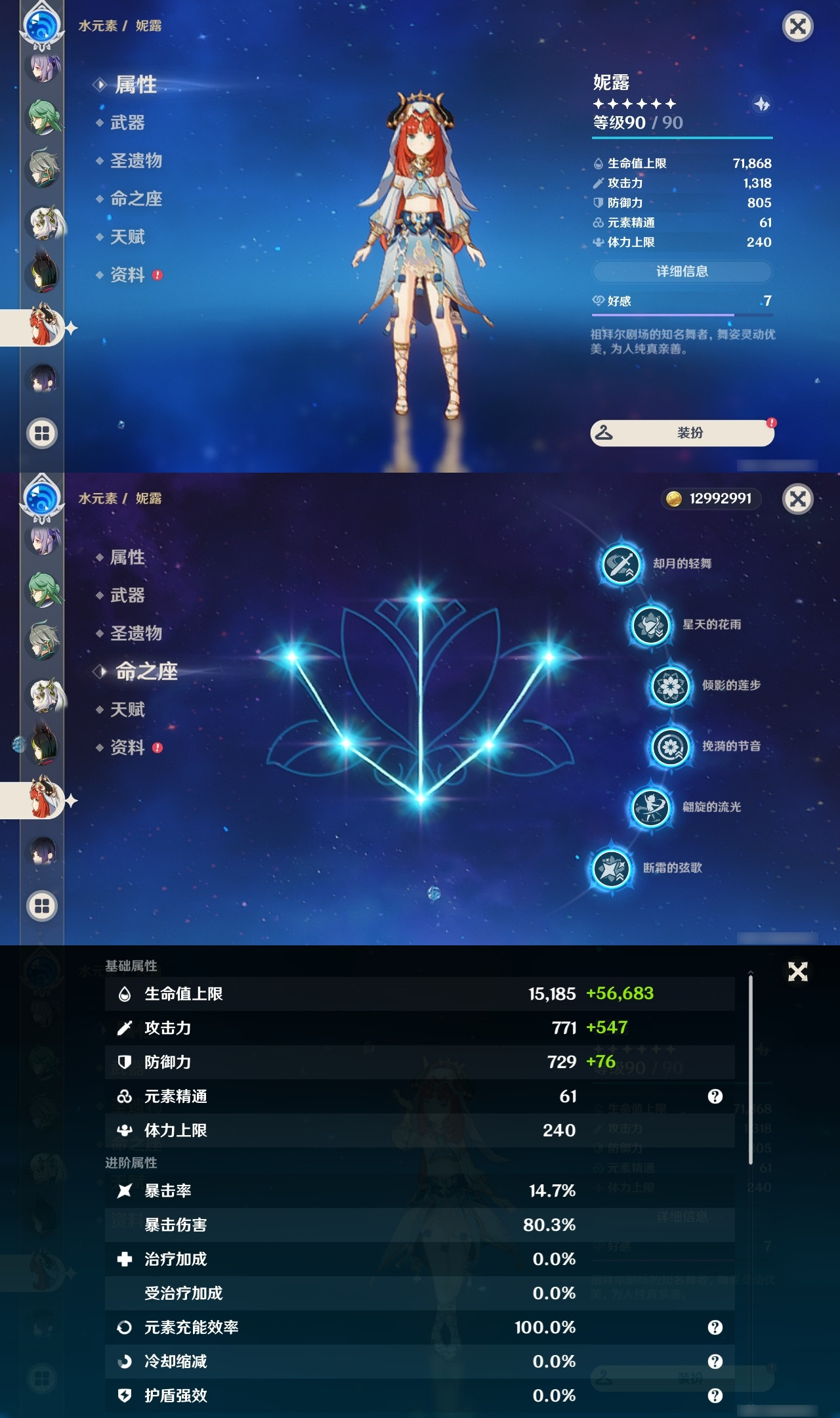 YSXL177440原神账号详情图24 YSXL177440原神账号详情图24