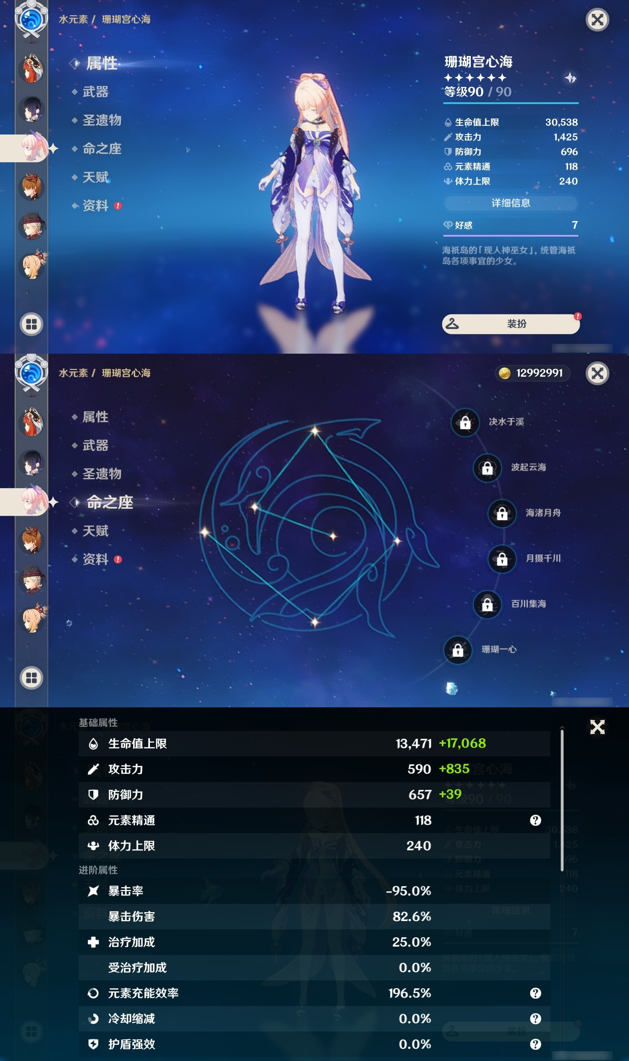 YSXL177440原神账号详情图26 YSXL177440原神账号详情图26