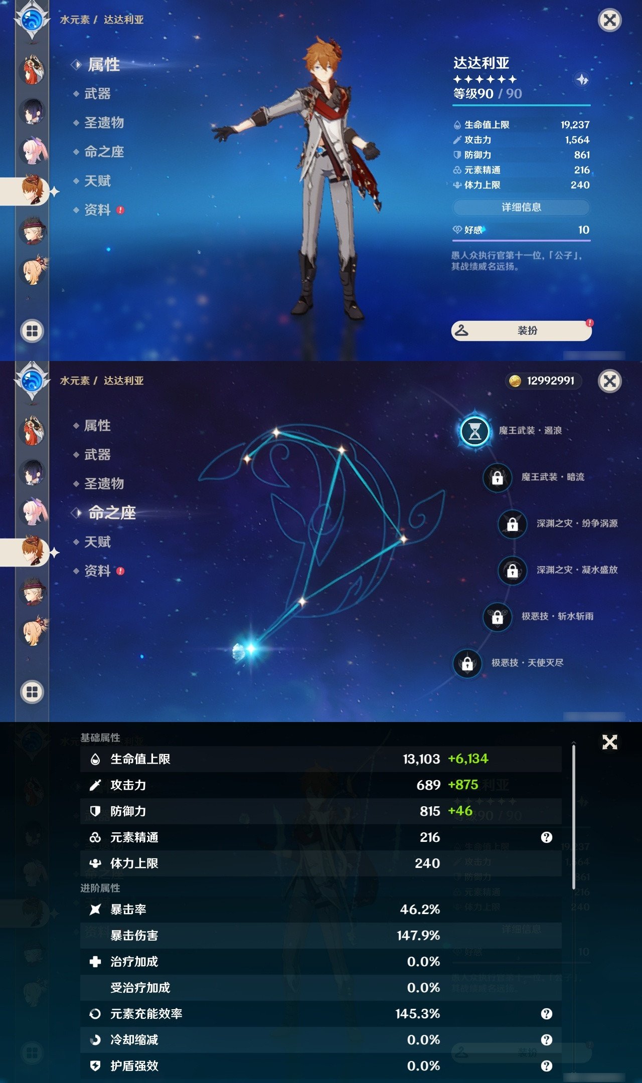 YSXL177440原神账号详情图27 YSXL177440原神账号详情图27
