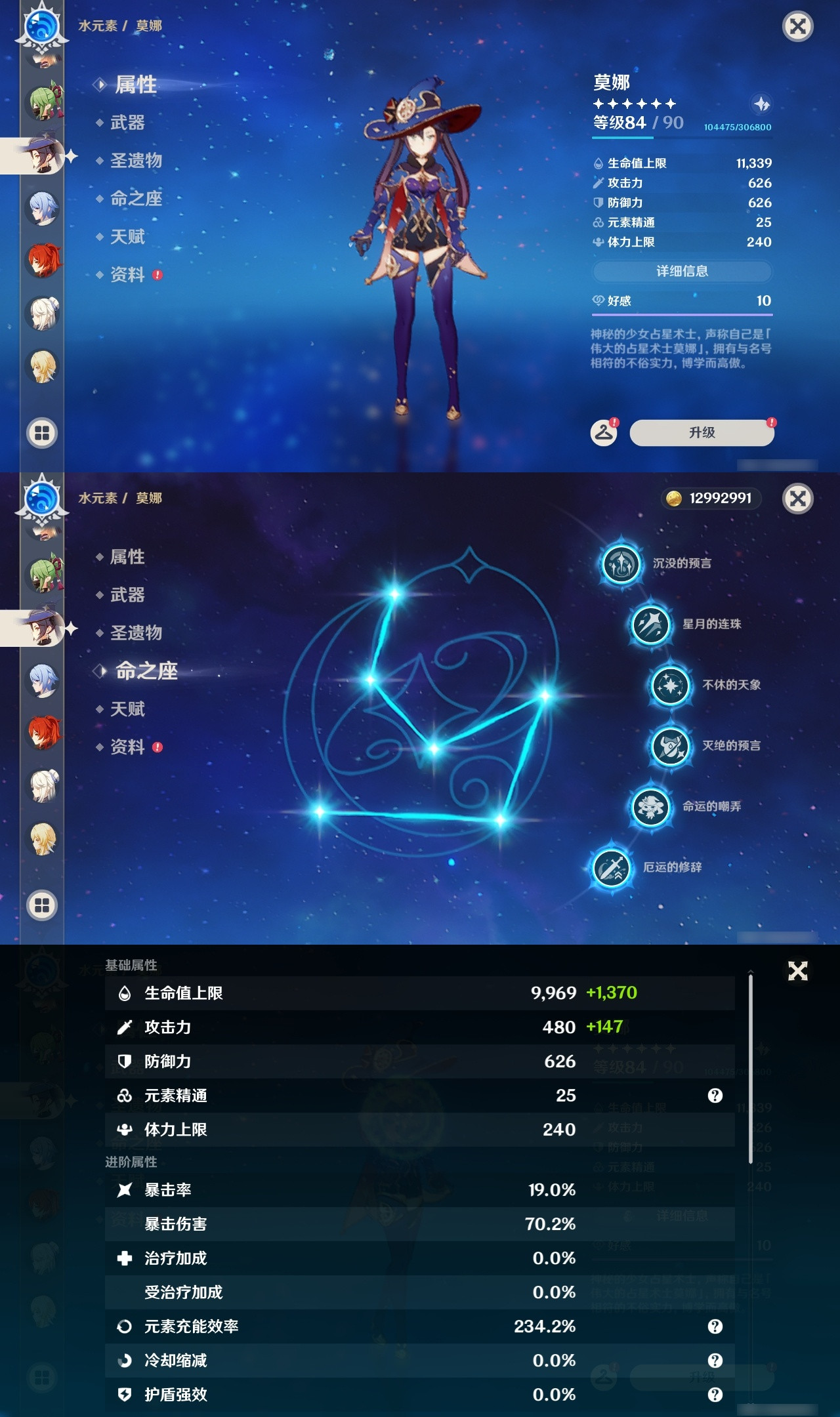 YSXL177440原神账号详情图30 YSXL177440原神账号详情图30