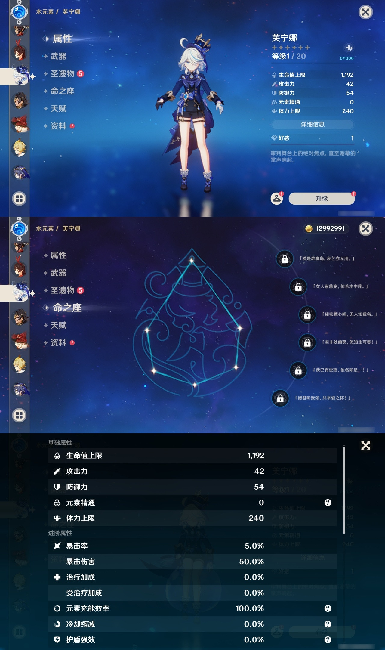 YSXL177440原神账号详情图35 YSXL177440原神账号详情图35