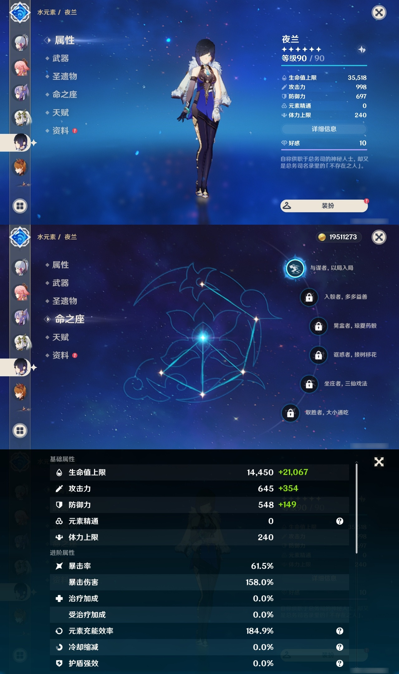 YSXL177455原神账号详情图17