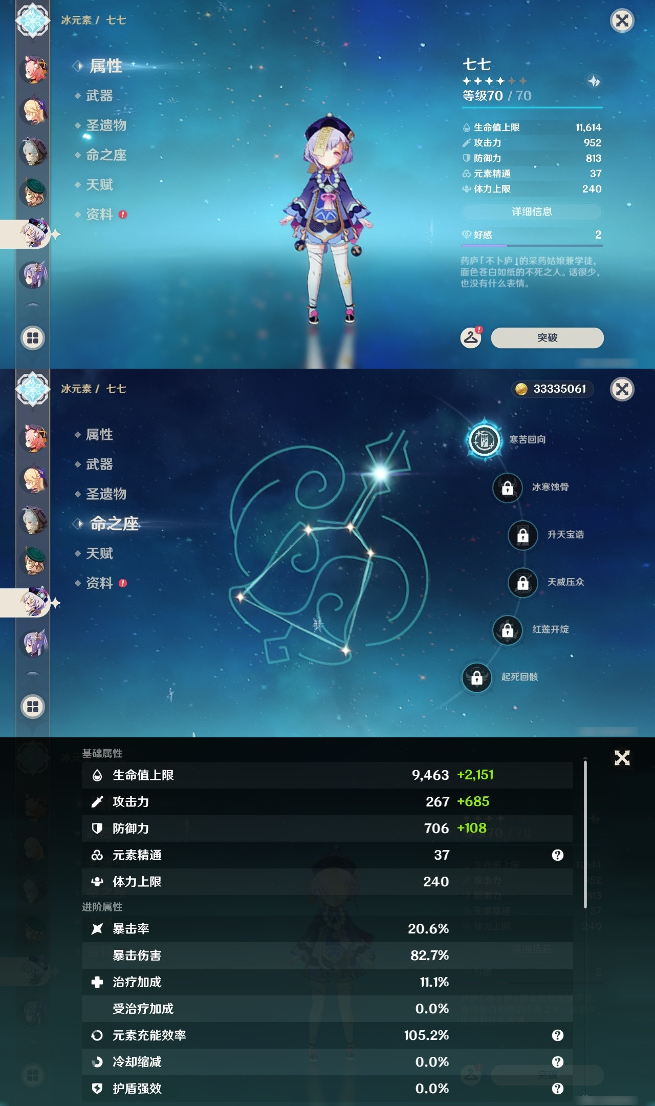 YSXL177459原神账号详情图22