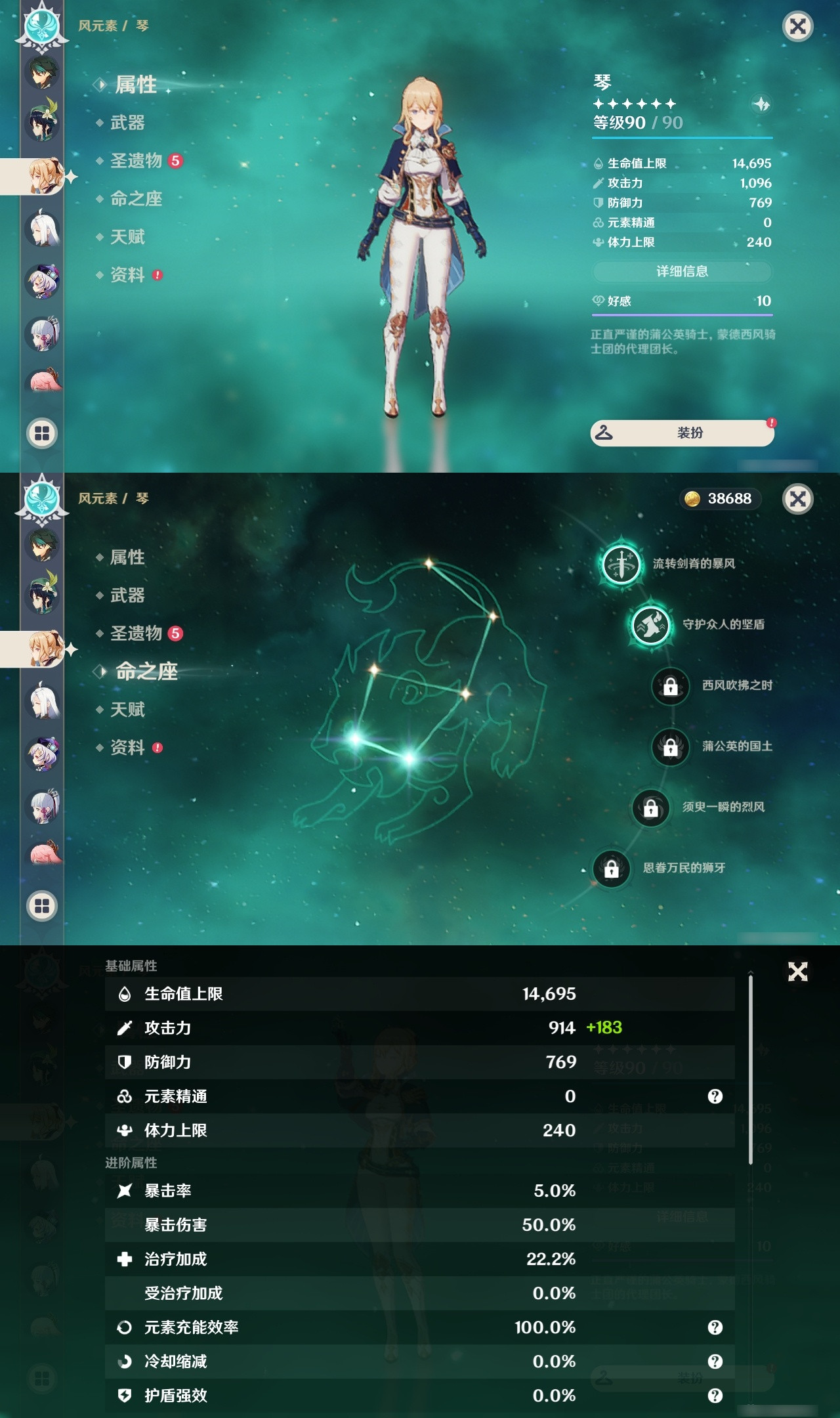 YSXL20527原神账号详情图12